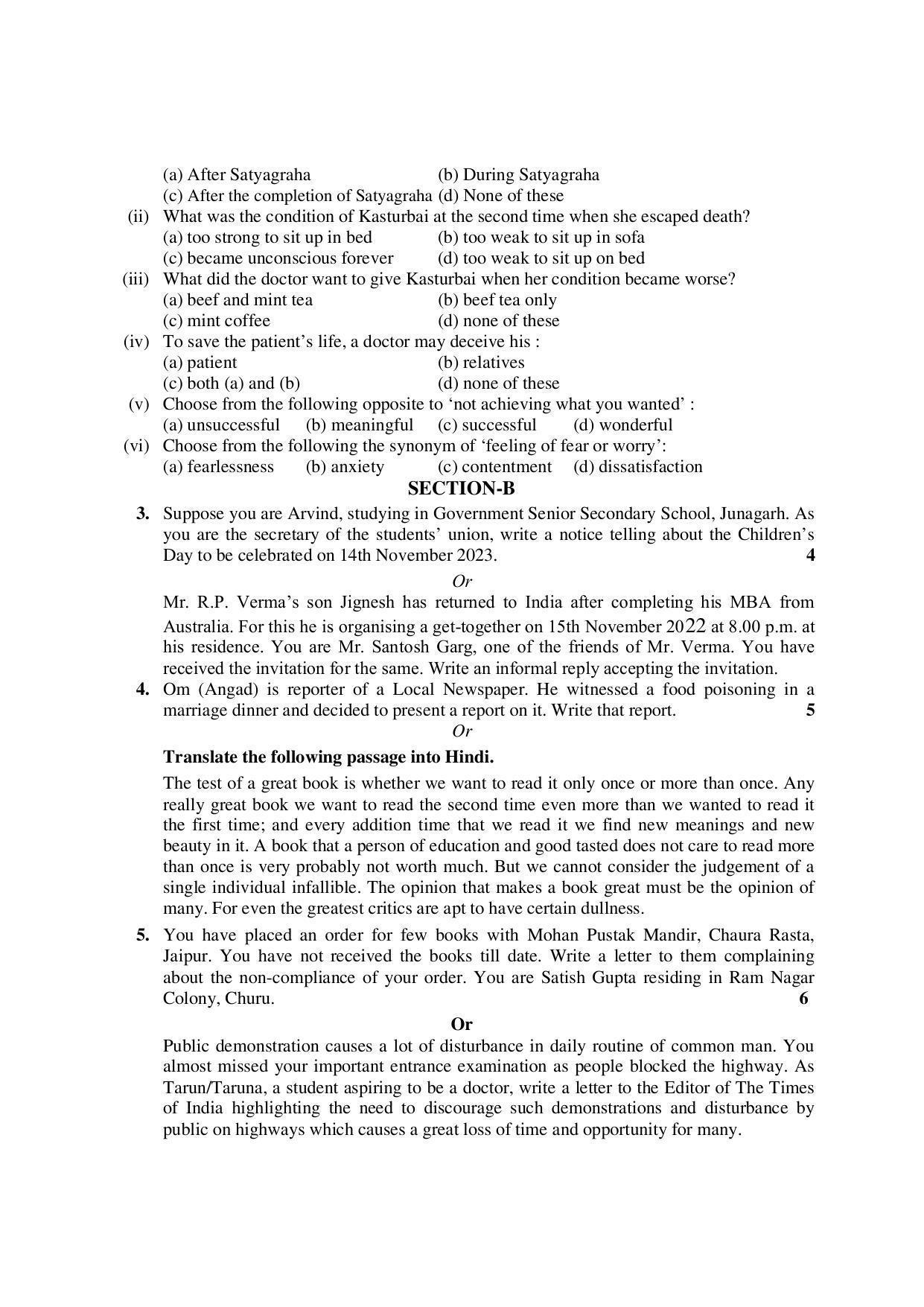 RBSE 2023 CLASS 12 English Compulsory Model Paper - Page 5