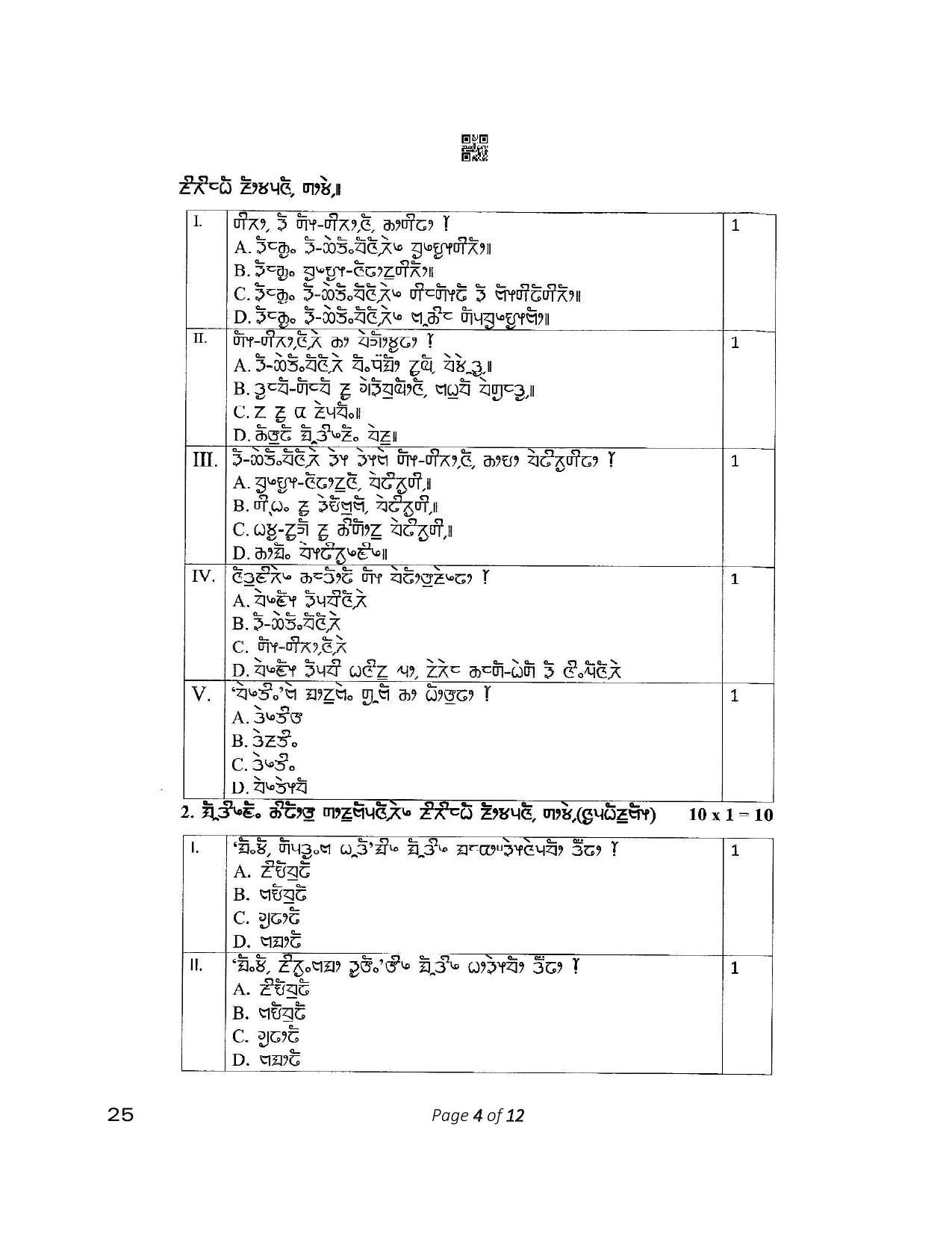 CBSE Class 12 25_Limboo 2023 Question Paper - Page 4