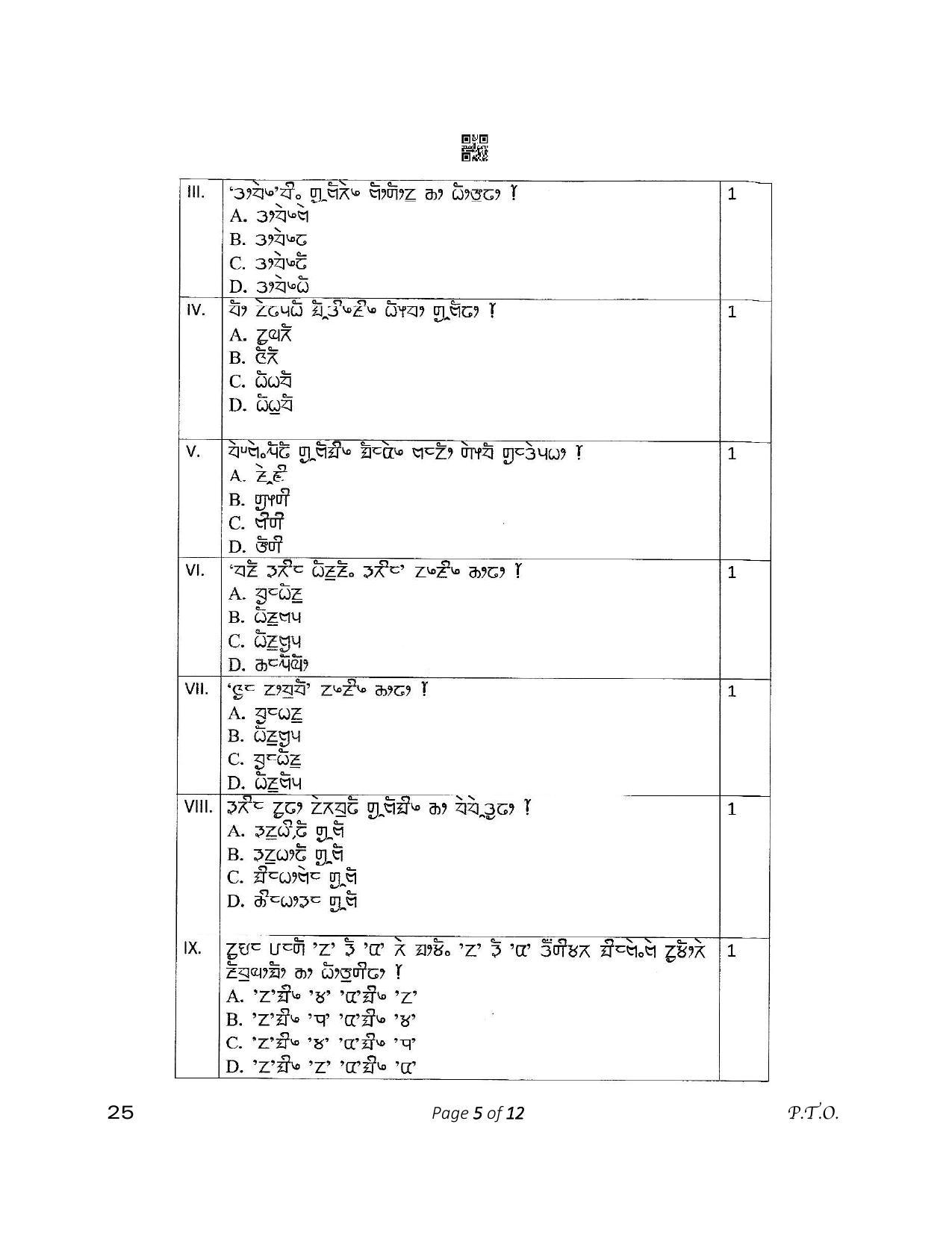 CBSE Class 12 25_Limboo 2023 Question Paper - Page 5