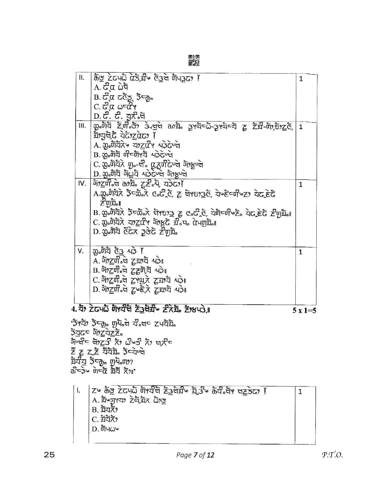 CBSE Class 12 25_Limboo 2023 Question Paper - Page 7