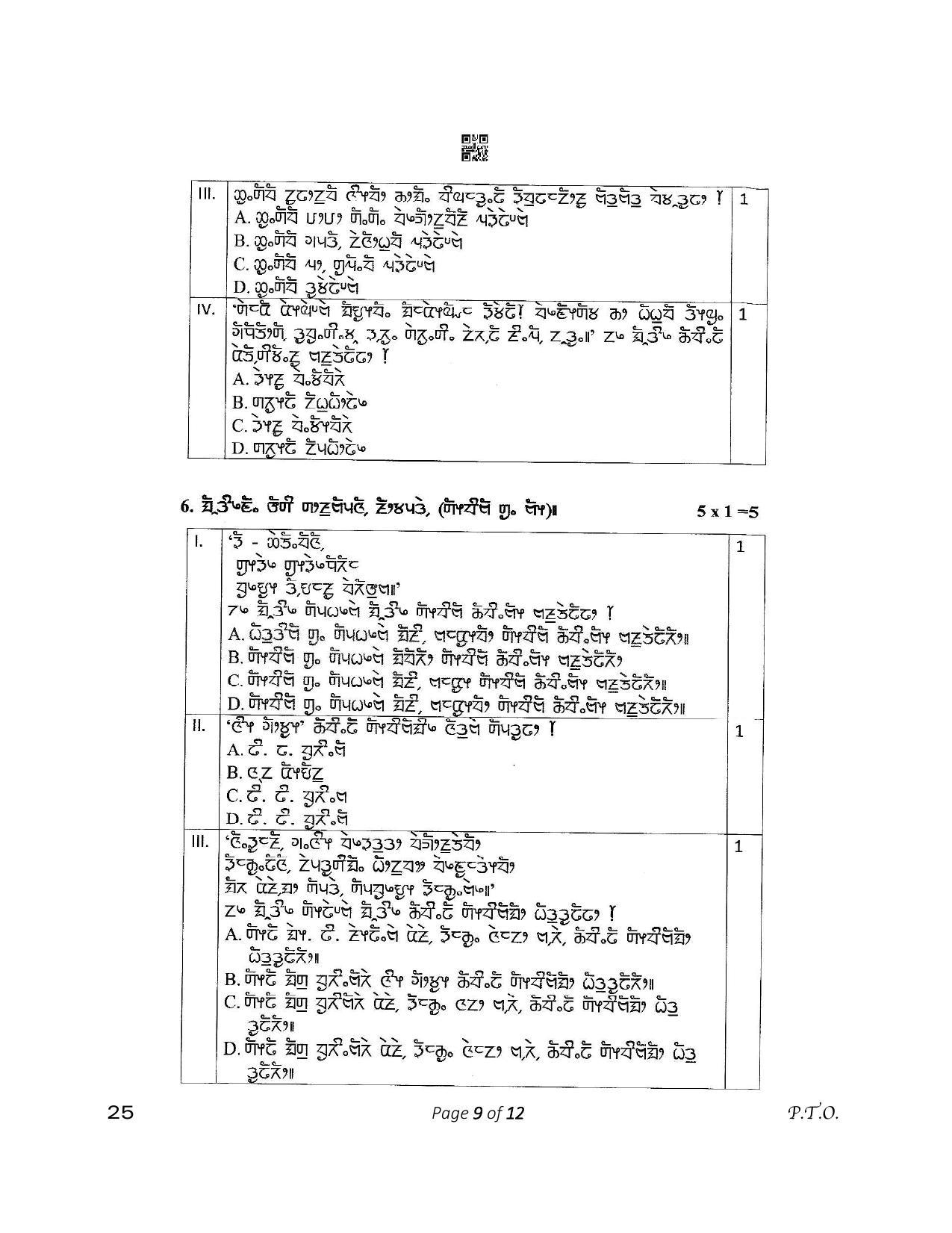 CBSE Class 12 25_Limboo 2023 Question Paper - Page 9