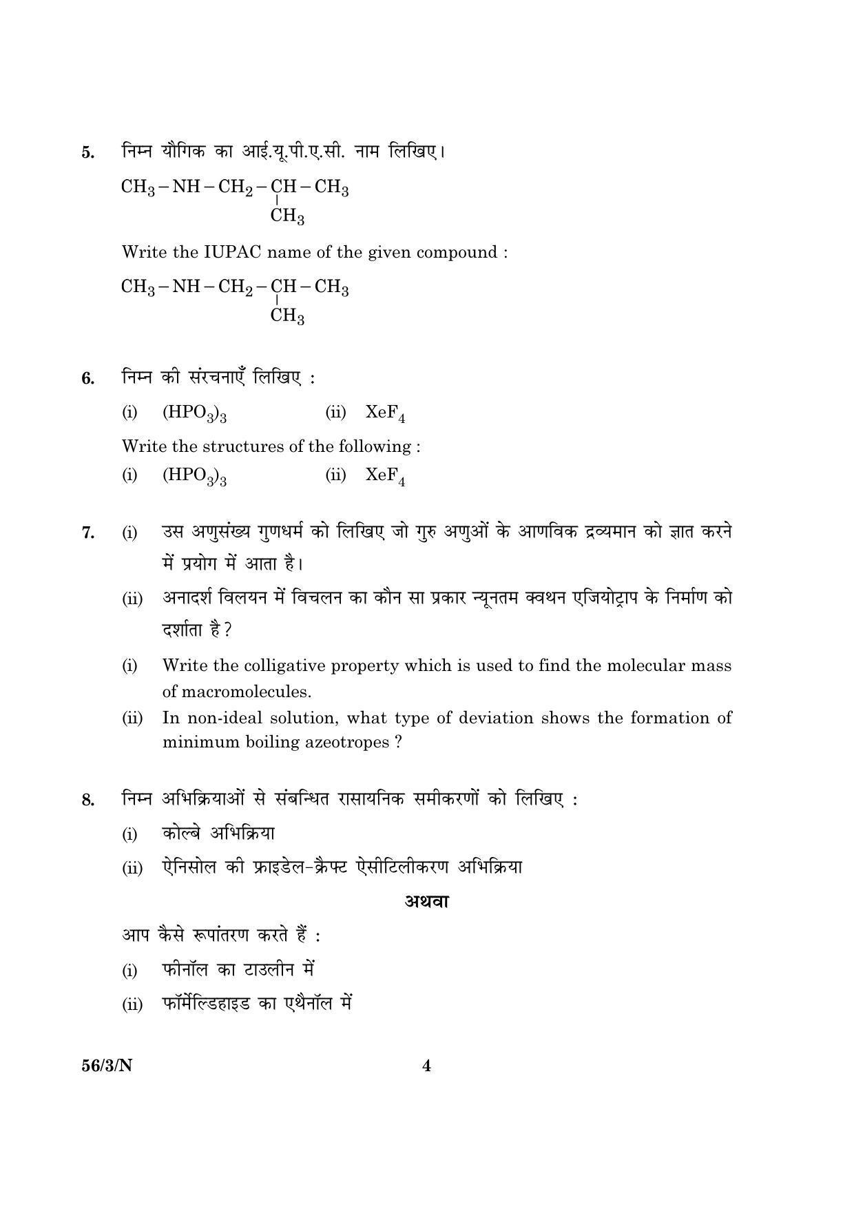 CBSE Class 12 056 Set 3 N Chemistry 2016 Question Paper - Page 4