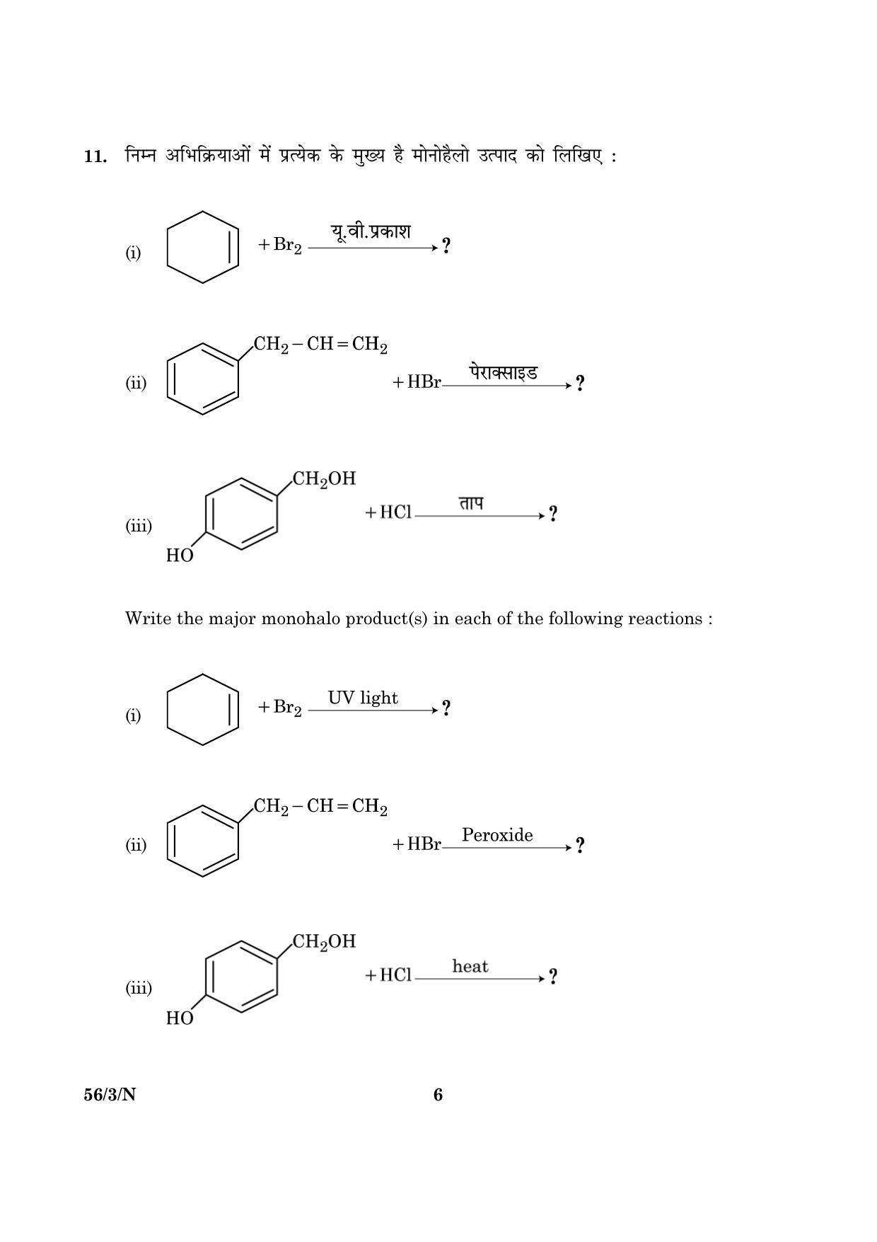 CBSE Class 12 056 Set 3 N Chemistry 2016 Question Paper - Page 6
