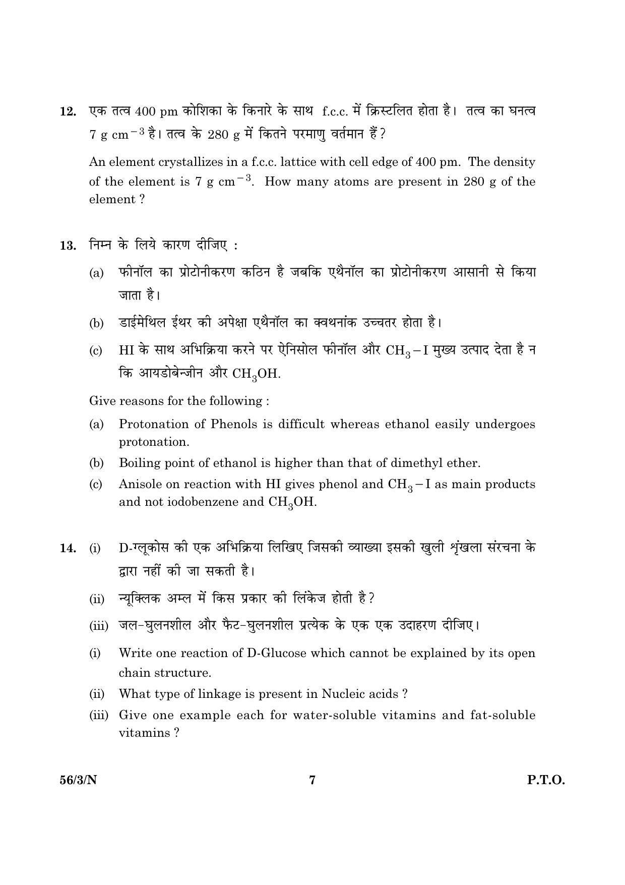 CBSE Class 12 056 Set 3 N Chemistry 2016 Question Paper - Page 7