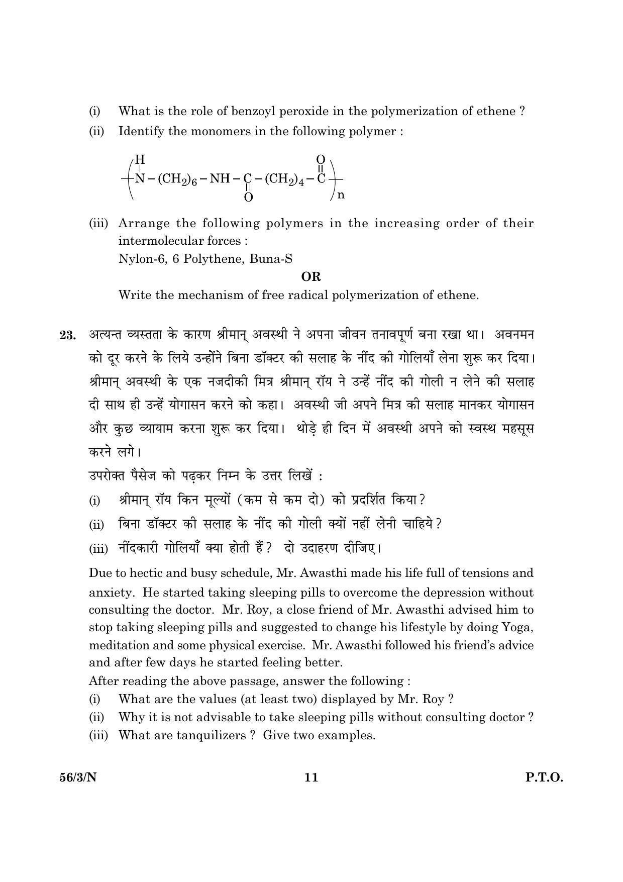 CBSE Class 12 056 Set 3 N Chemistry 2016 Question Paper - Page 11