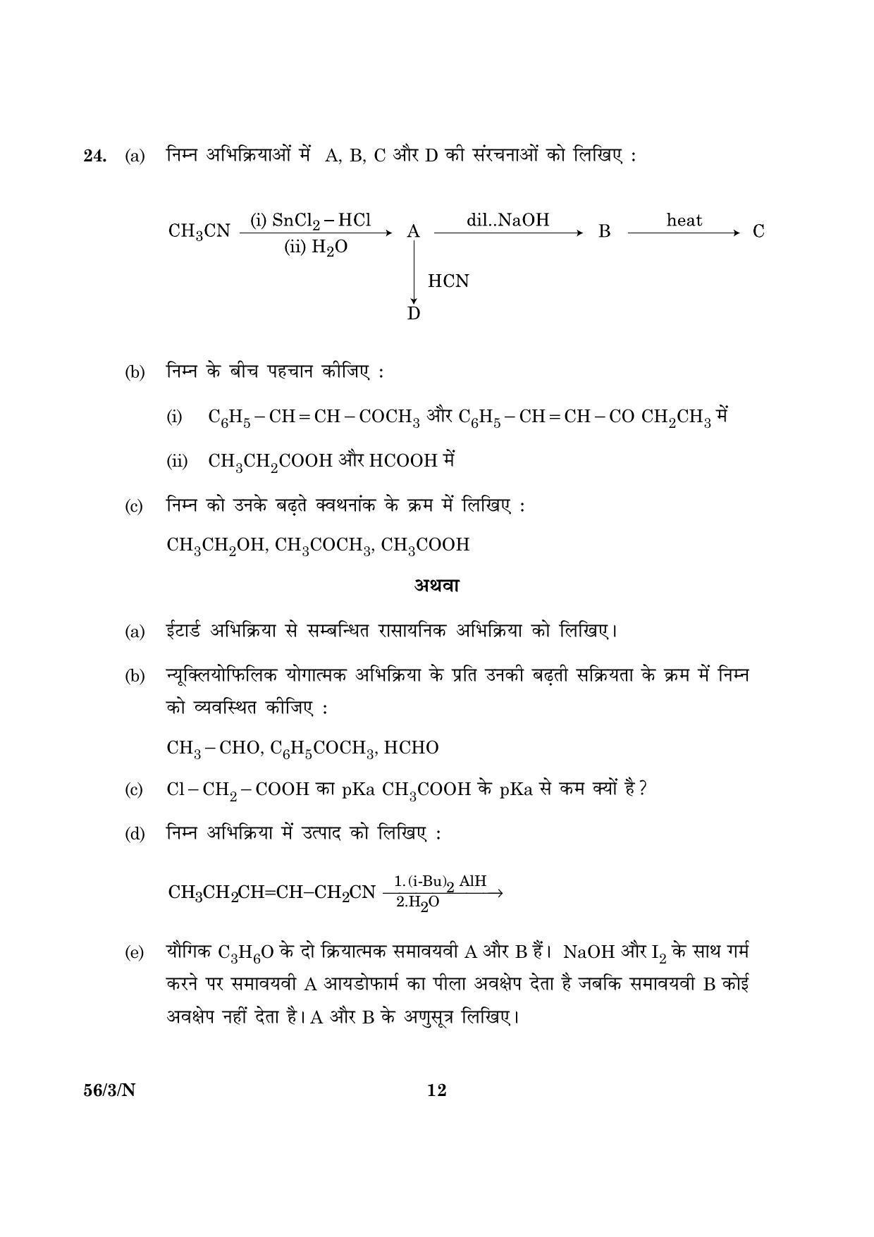 CBSE Class 12 056 Set 3 N Chemistry 2016 Question Paper - Page 12