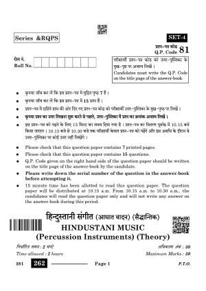 CBSE Class 12 Hindustani Music Per Ins 2024 Question Paper