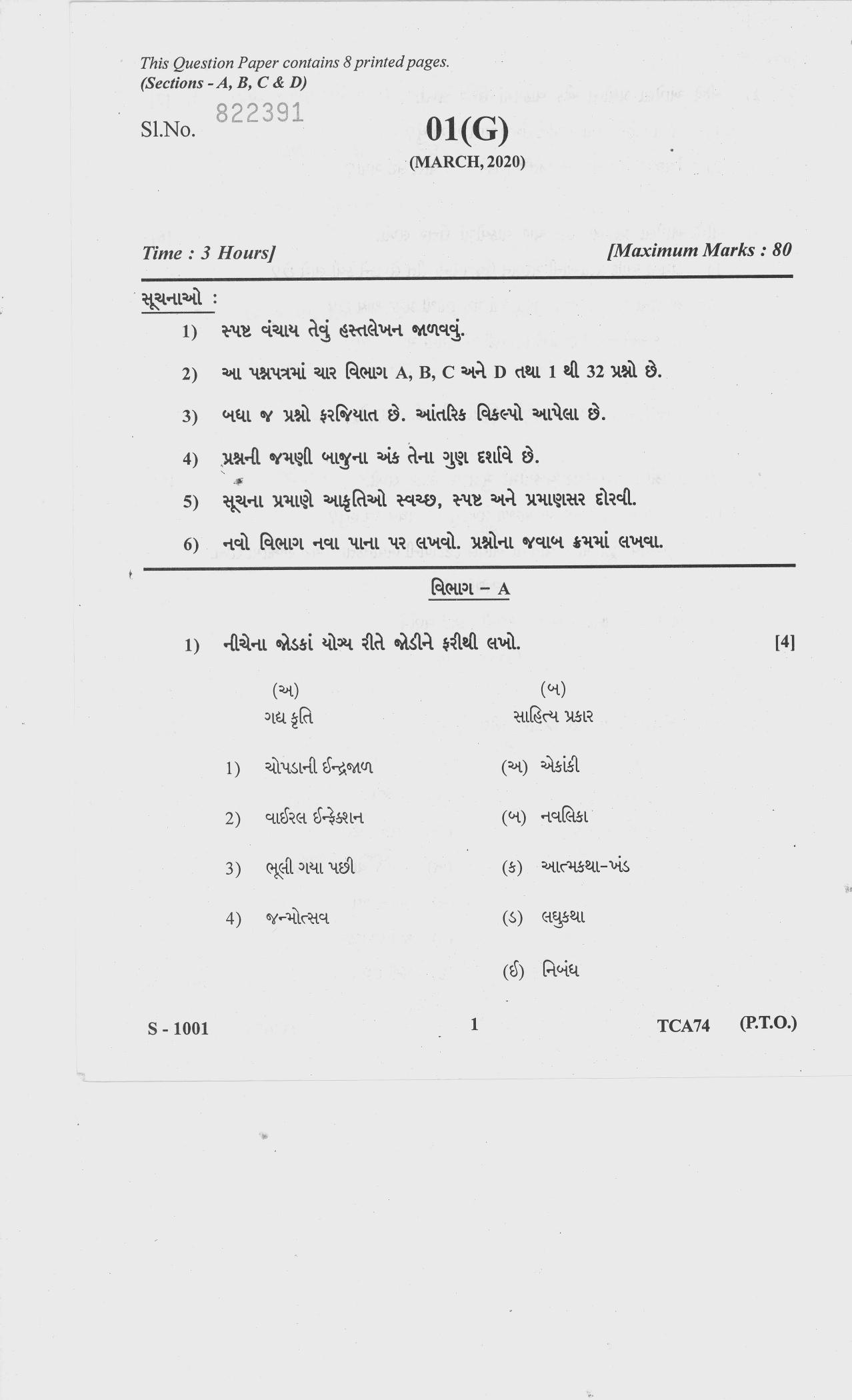 Gujarat Board Class 10th GUJ FL Question Paper - Page 1