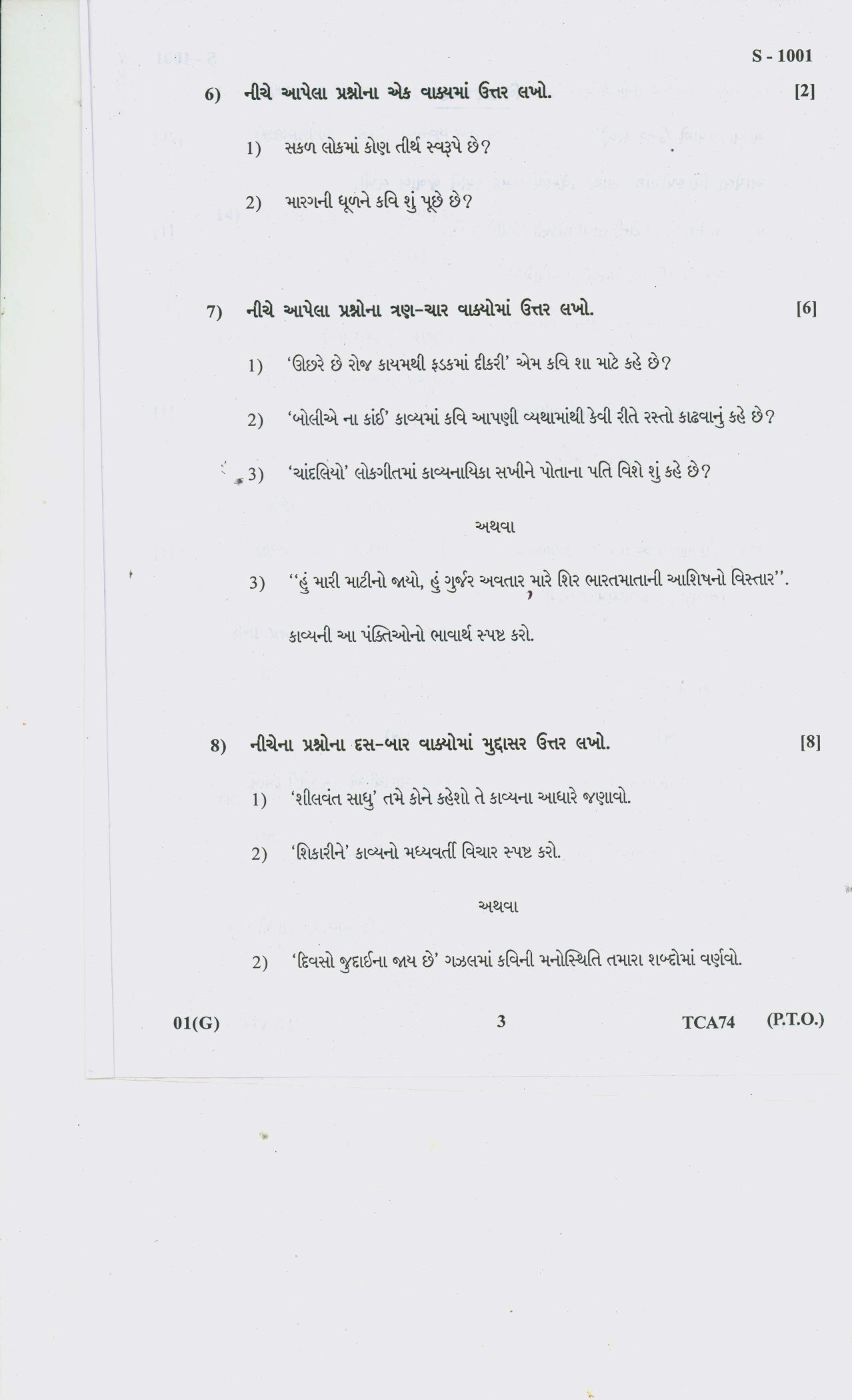 Gujarat Board Class 10th GUJ FL Question Paper - Page 3