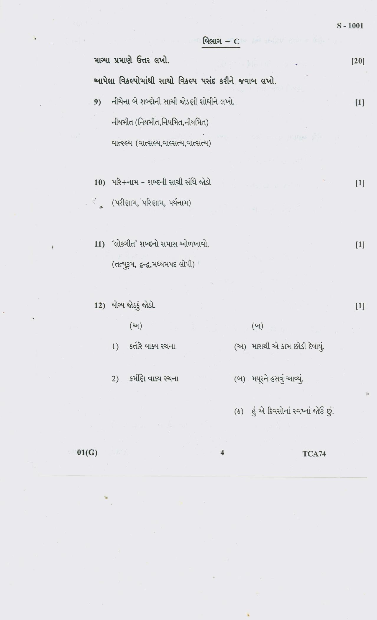 Gujarat Board Class 10th GUJ FL Question Paper - Page 4