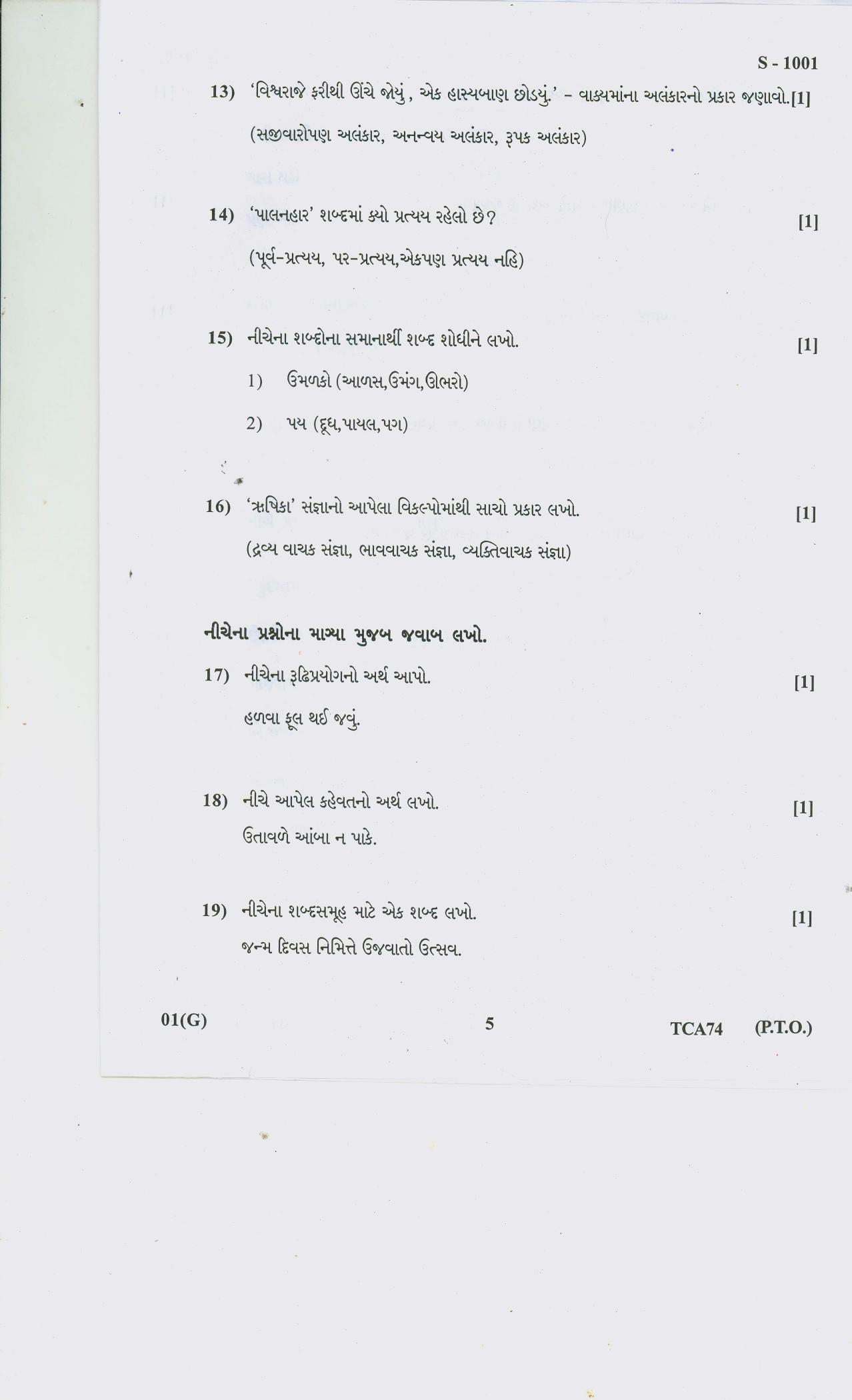 Gujarat Board Class 10th GUJ FL Question Paper - Page 5