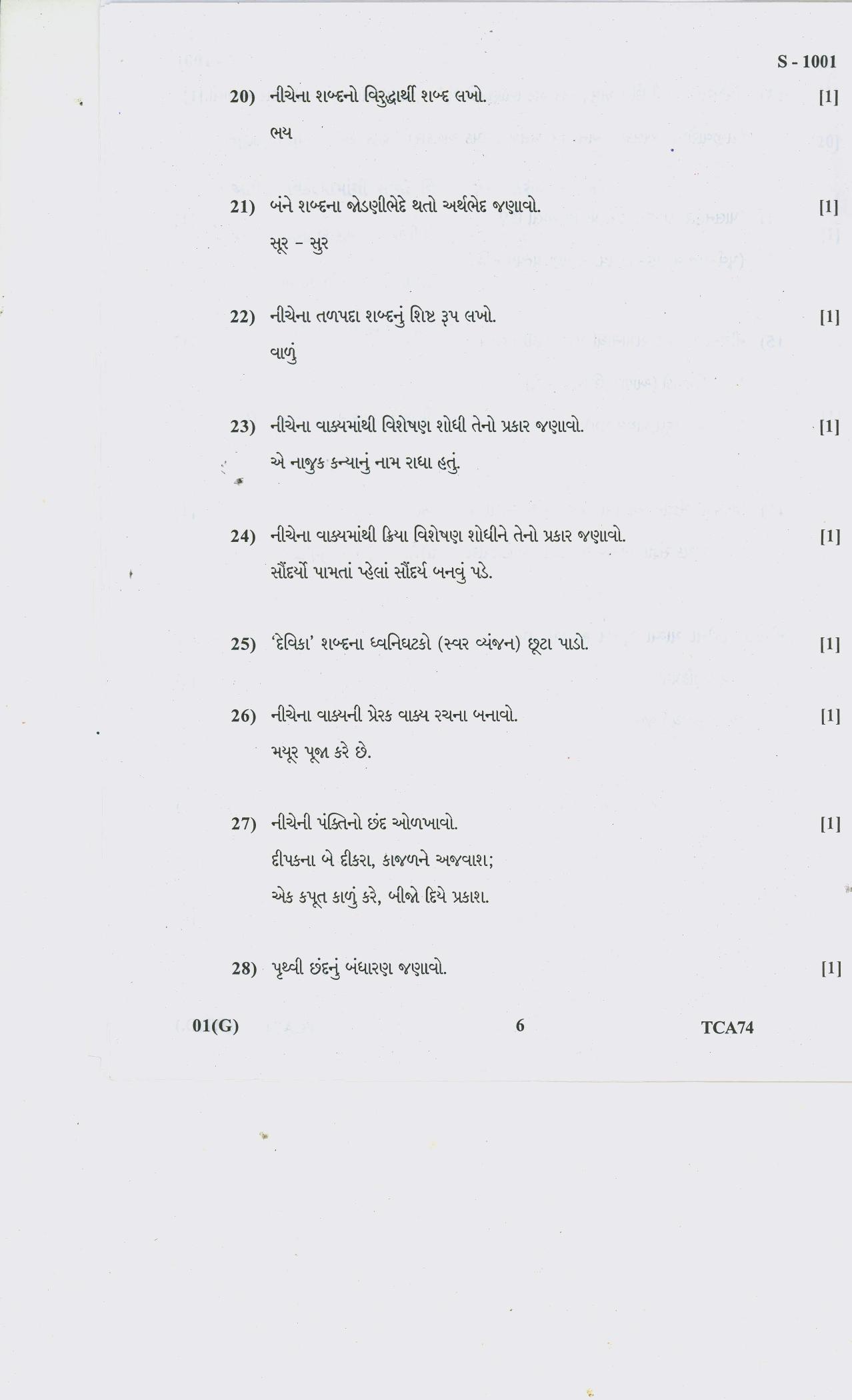 Gujarat Board Class 10th GUJ FL Question Paper - Page 6