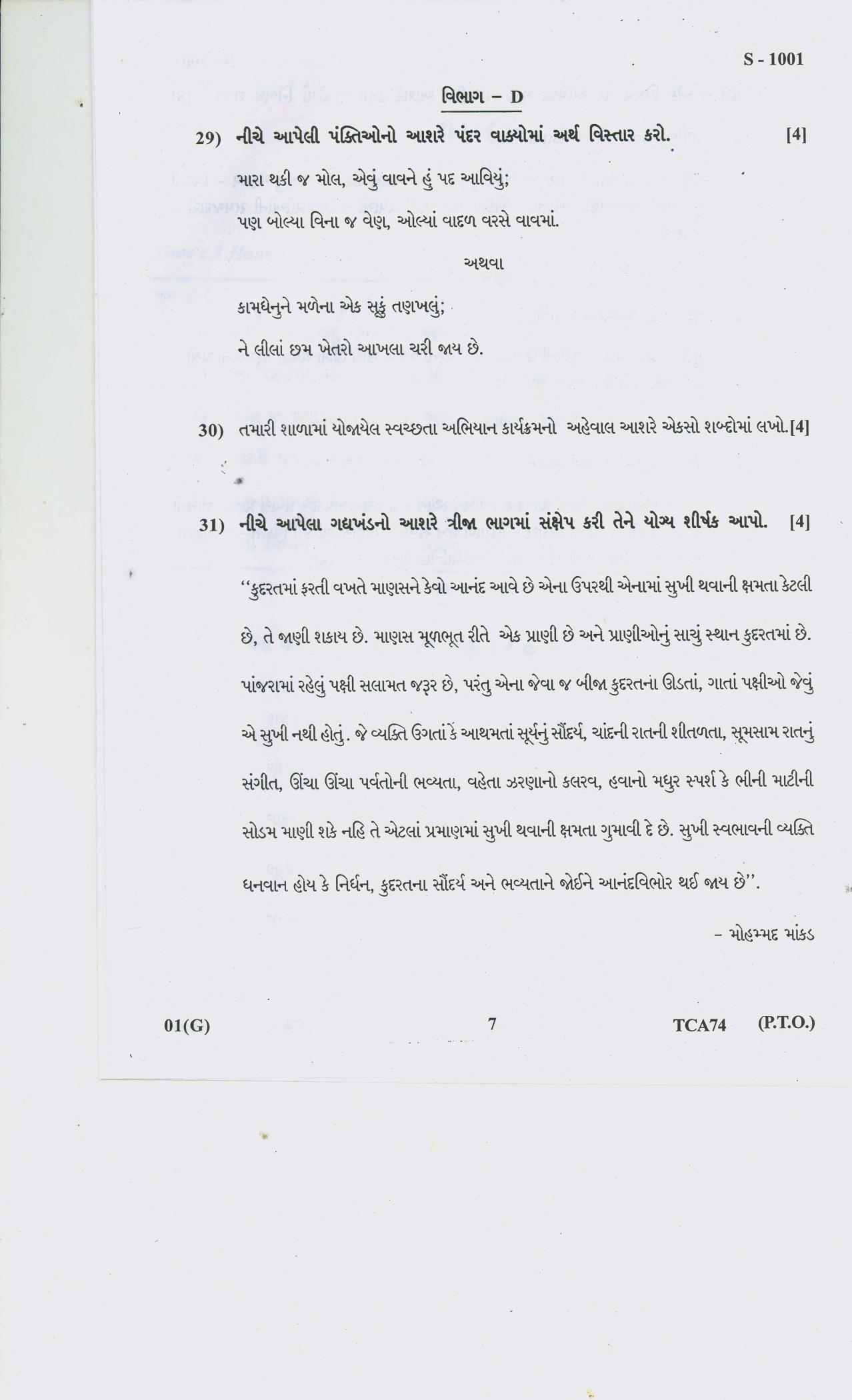 Gujarat Board Class 10th GUJ FL Question Paper - Page 7