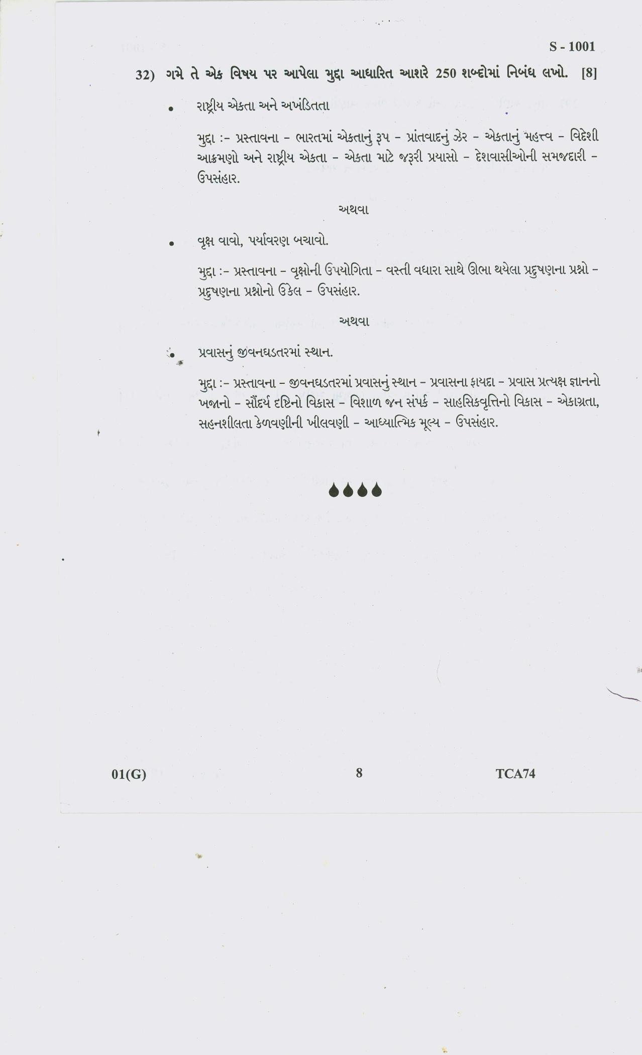 Gujarat Board Class 10th GUJ FL Question Paper - Page 8