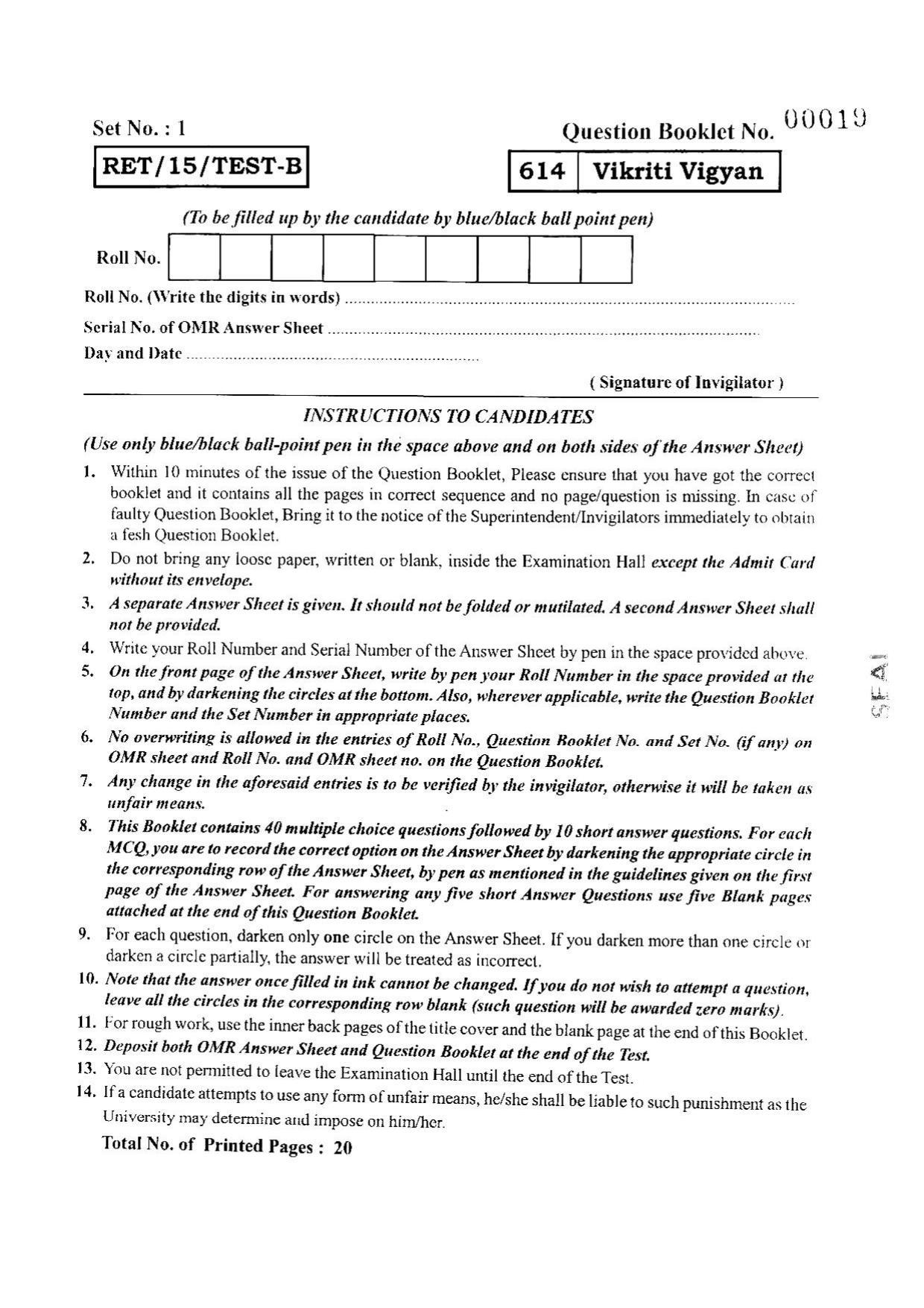 BHU RET VIKRITI VIGYAN 2015 Question Paper - Page 1