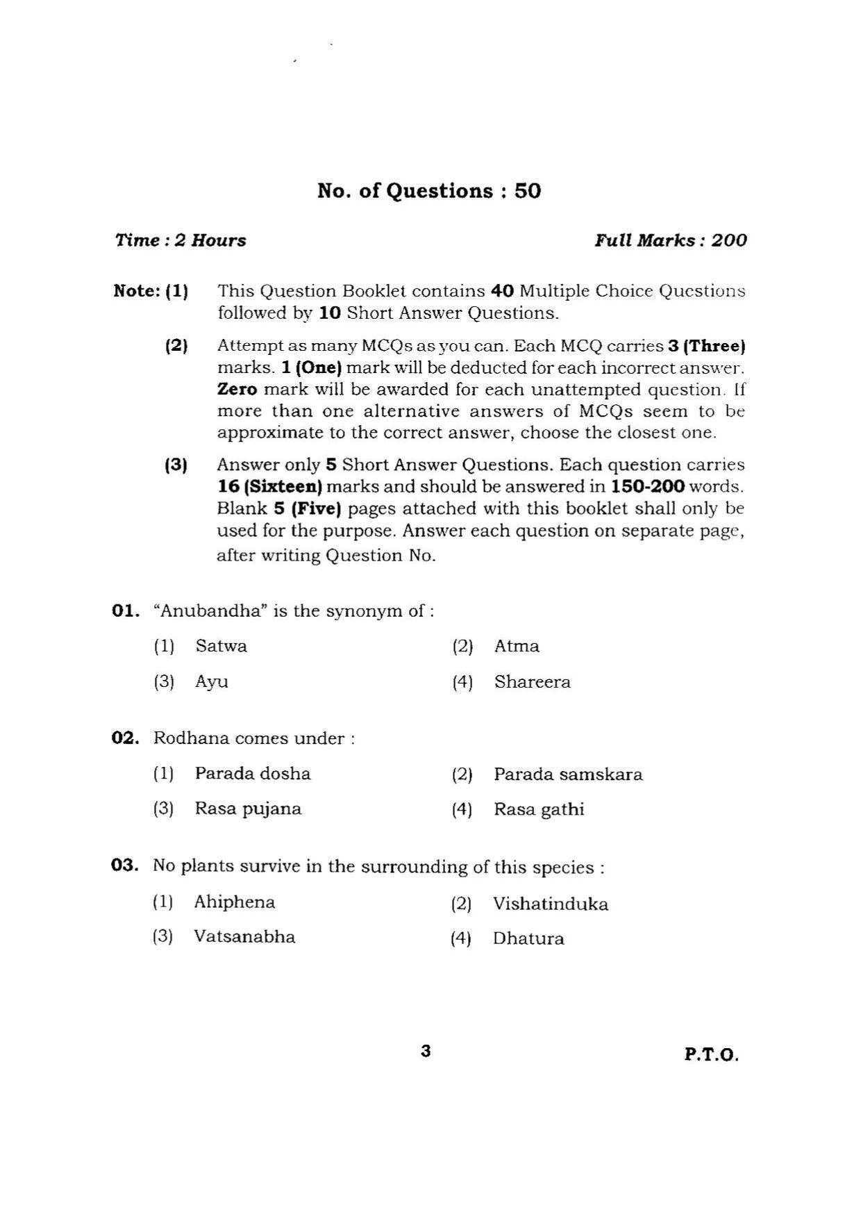 BHU RET VIKRITI VIGYAN 2015 Question Paper - Page 3