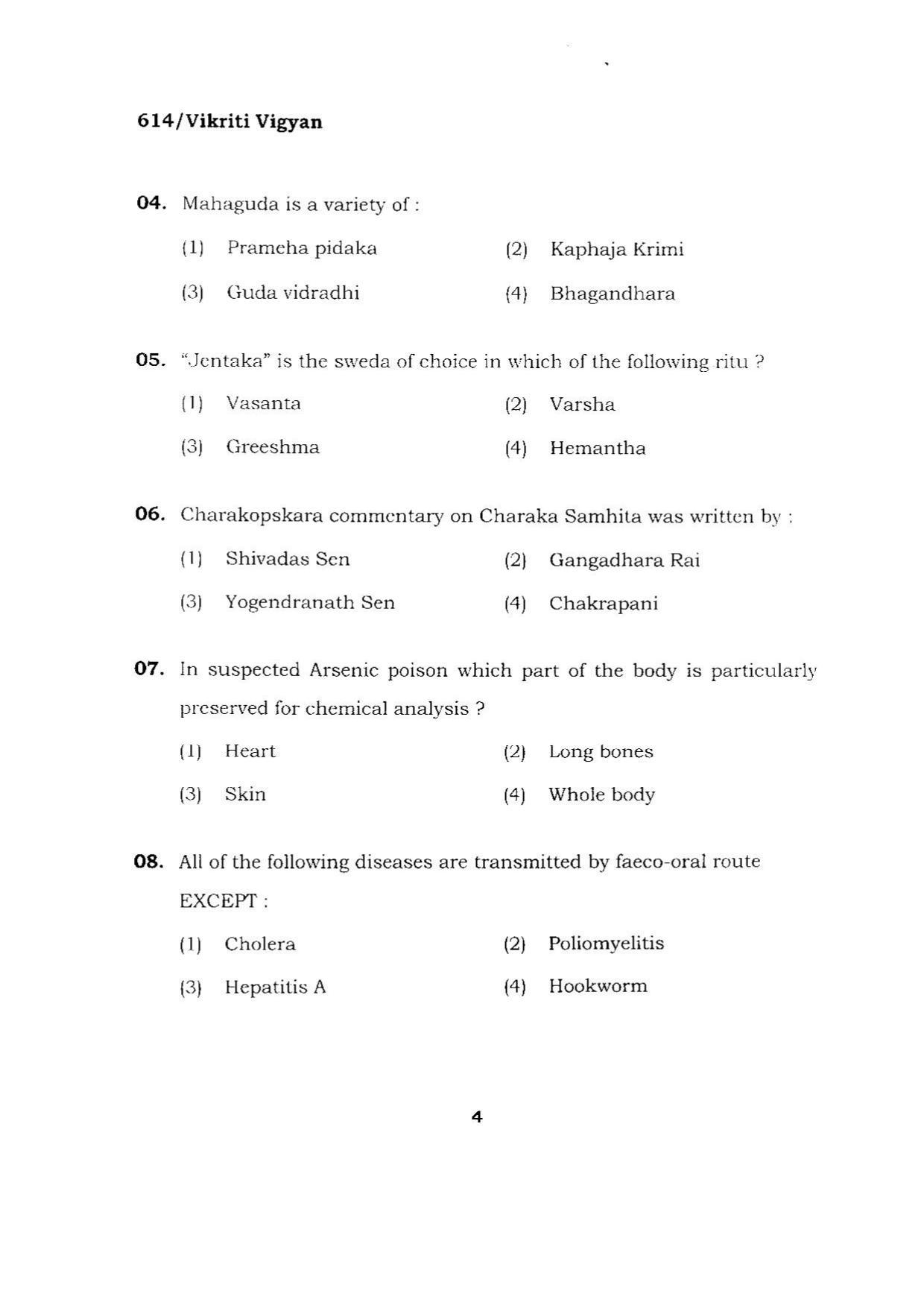 BHU RET VIKRITI VIGYAN 2015 Question Paper - Page 4