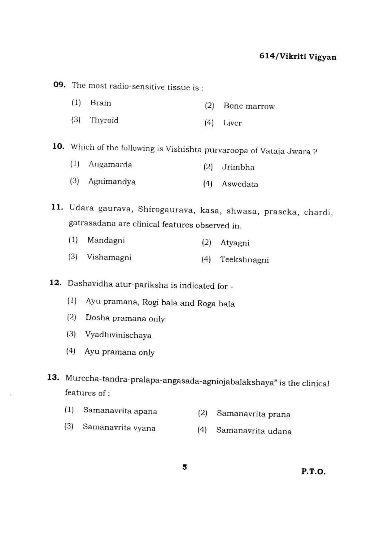 BHU RET VIKRITI VIGYAN 2015 Question Paper - Page 5