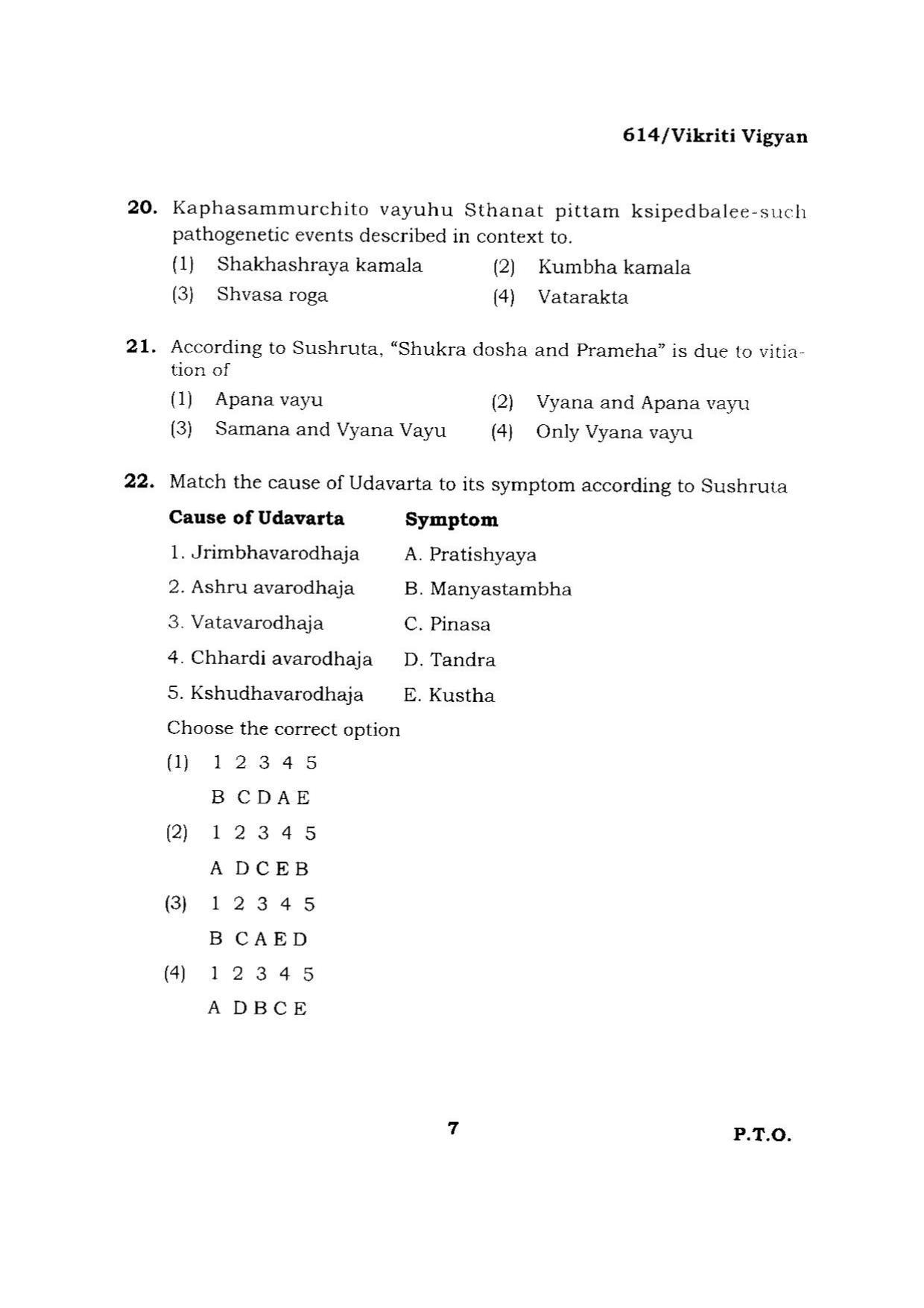 BHU RET VIKRITI VIGYAN 2015 Question Paper - Page 7
