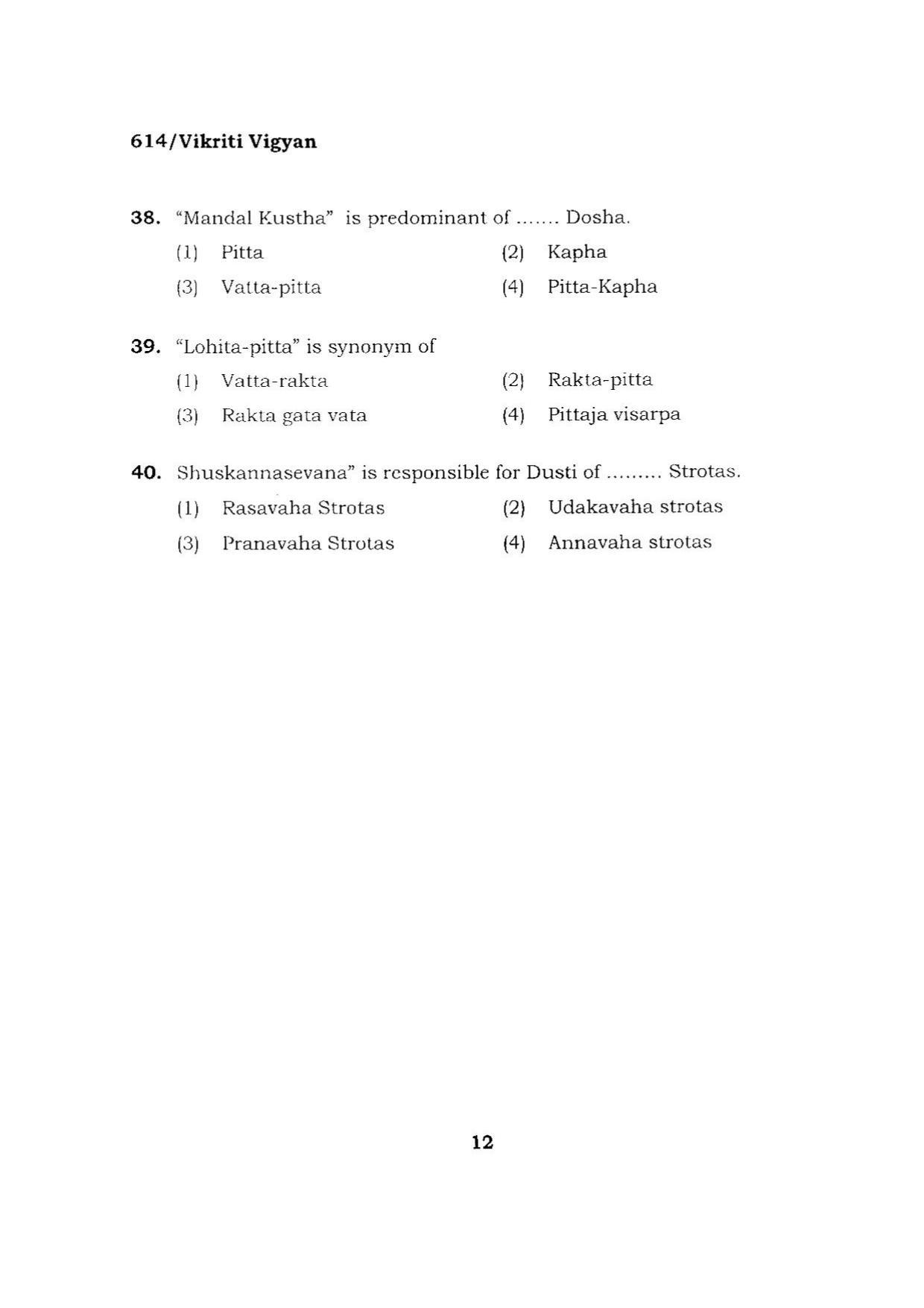 BHU RET VIKRITI VIGYAN 2015 Question Paper - Page 12