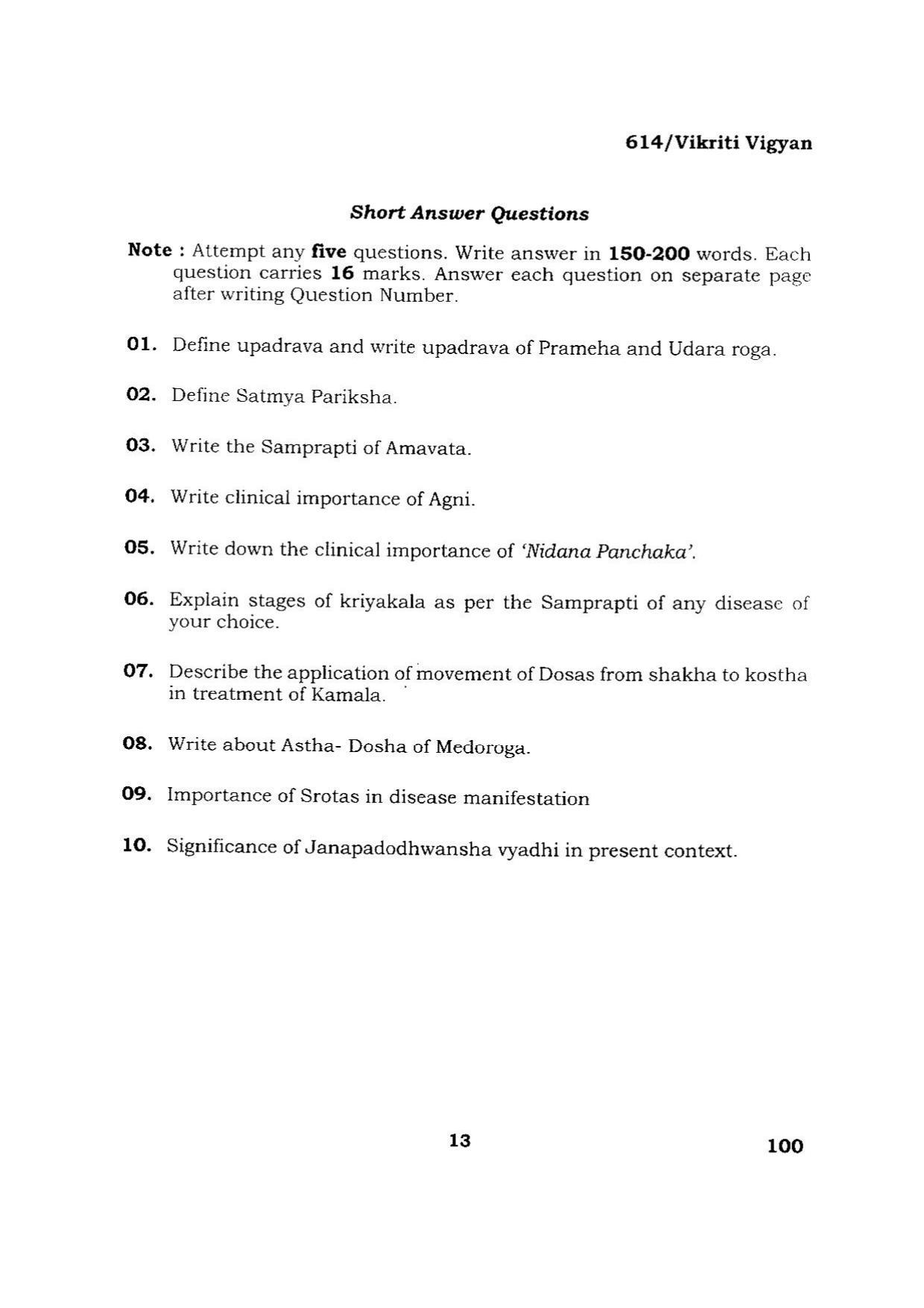 BHU RET VIKRITI VIGYAN 2015 Question Paper - Page 13