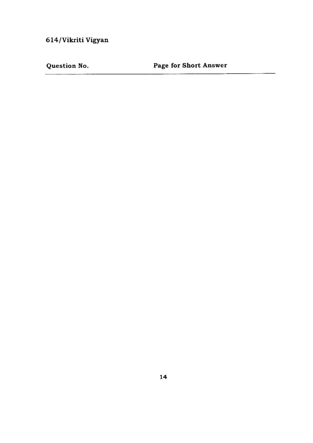 BHU RET VIKRITI VIGYAN 2015 Question Paper - Page 14