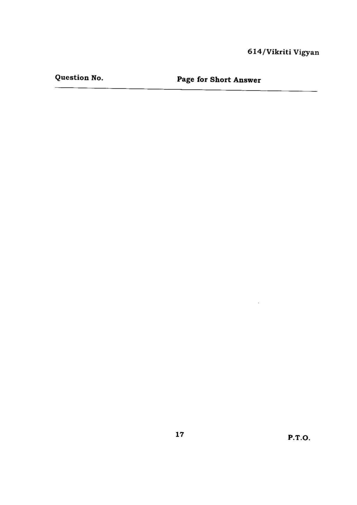 BHU RET VIKRITI VIGYAN 2015 Question Paper - Page 17