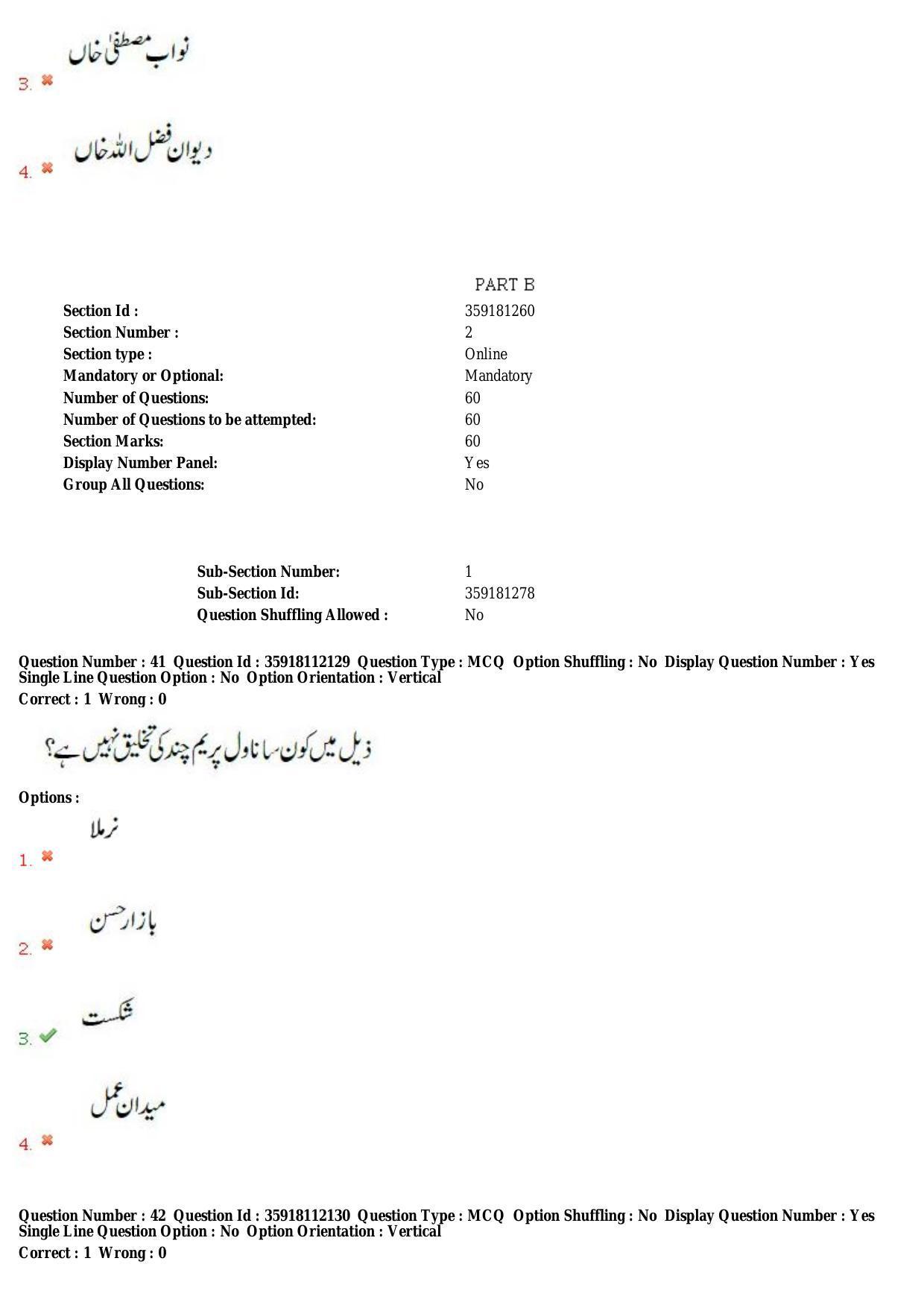 TS CPGET 2018 M.A. Urdu (Shift 1) Question Paper with Answer Key - Page 19
