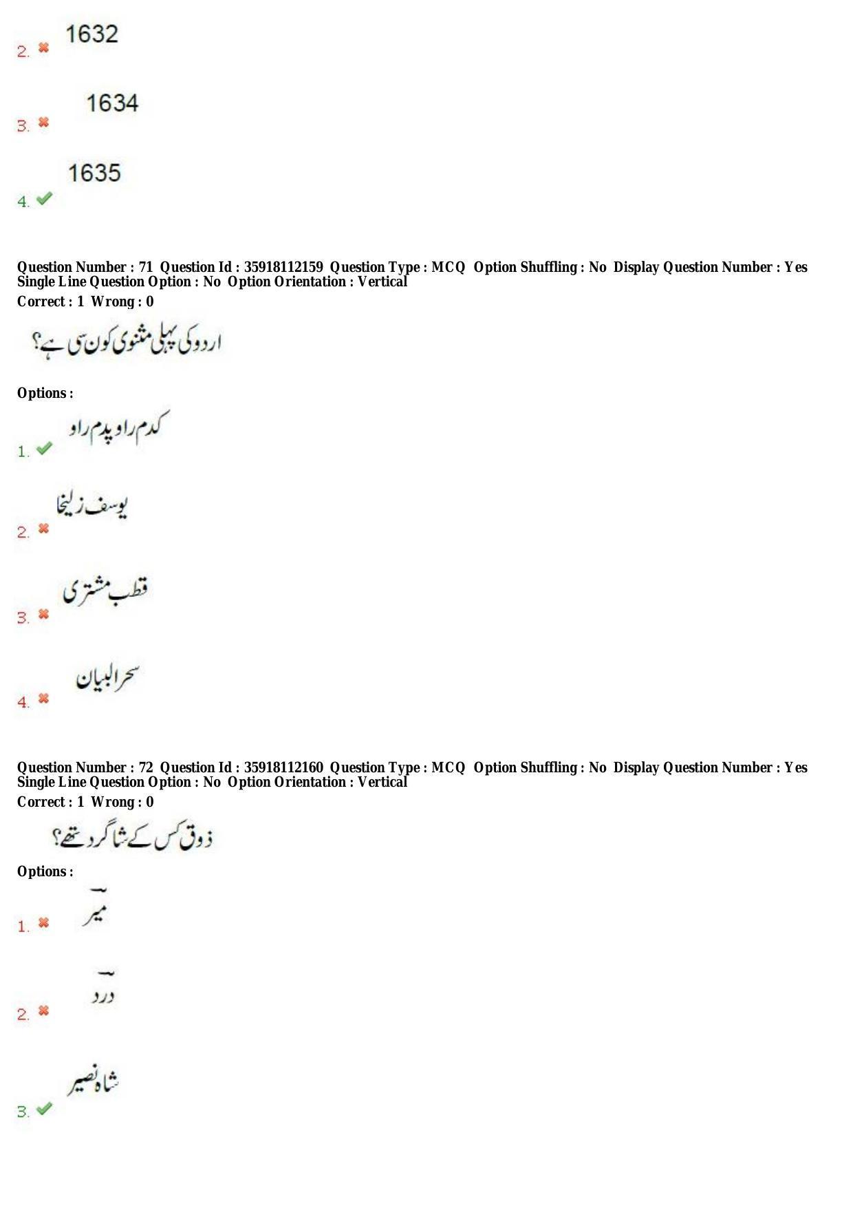TS CPGET 2018 M.A. Urdu (Shift 1) Question Paper with Answer Key - Page 32