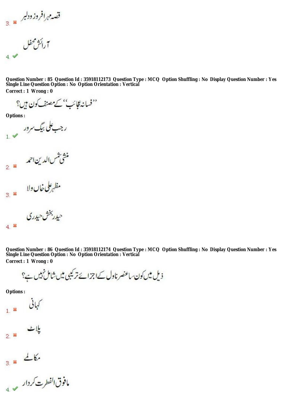 TS CPGET 2018 M.A. Urdu (Shift 1) Question Paper with Answer Key - Page 38