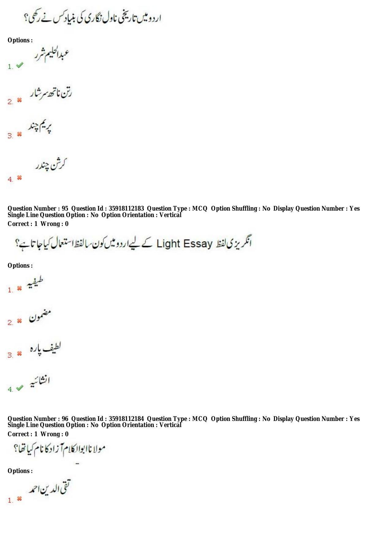 TS CPGET 2018 M.A. Urdu (Shift 1) Question Paper with Answer Key - Page 42