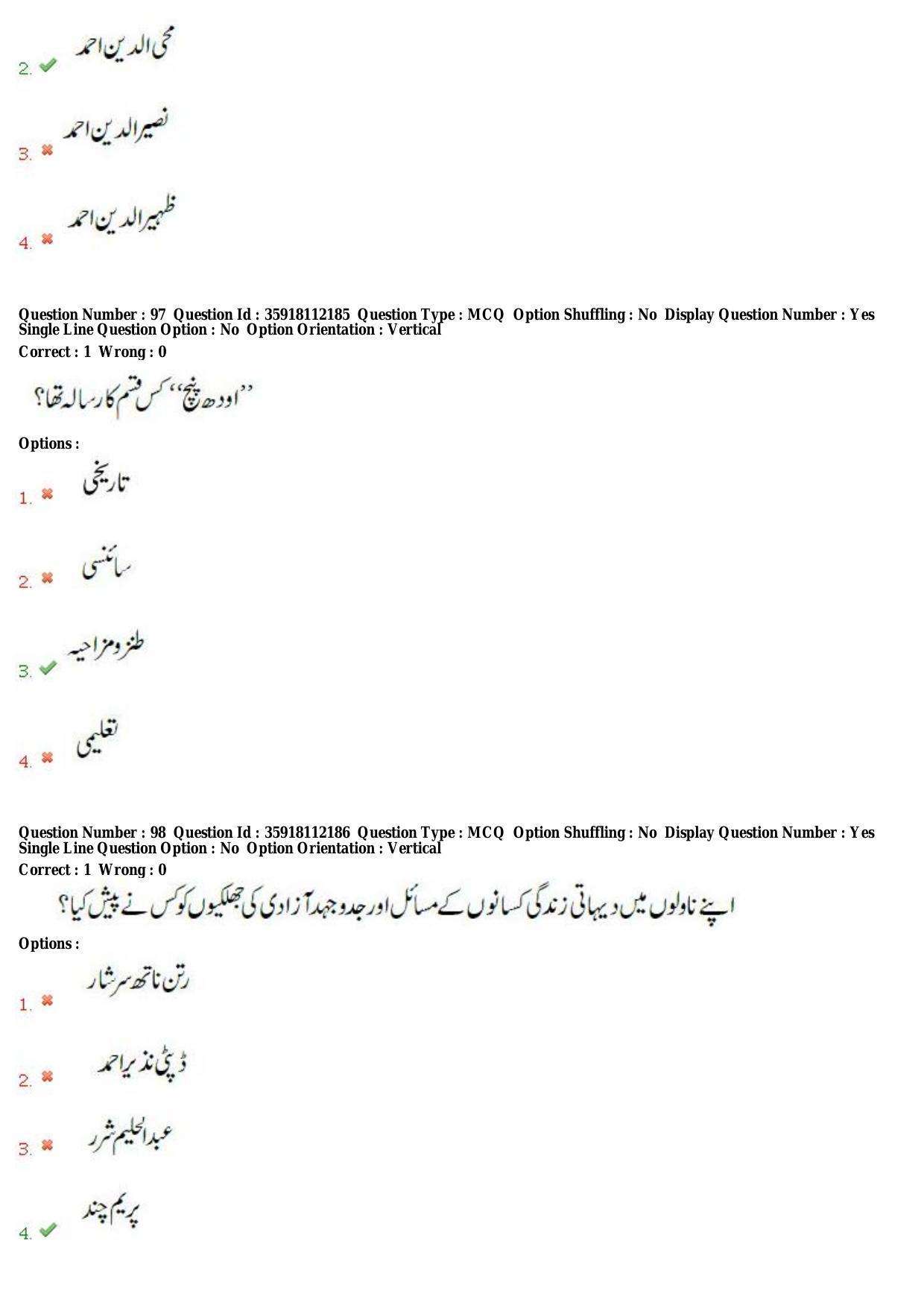 TS CPGET 2018 M.A. Urdu (Shift 1) Question Paper with Answer Key - Page 43