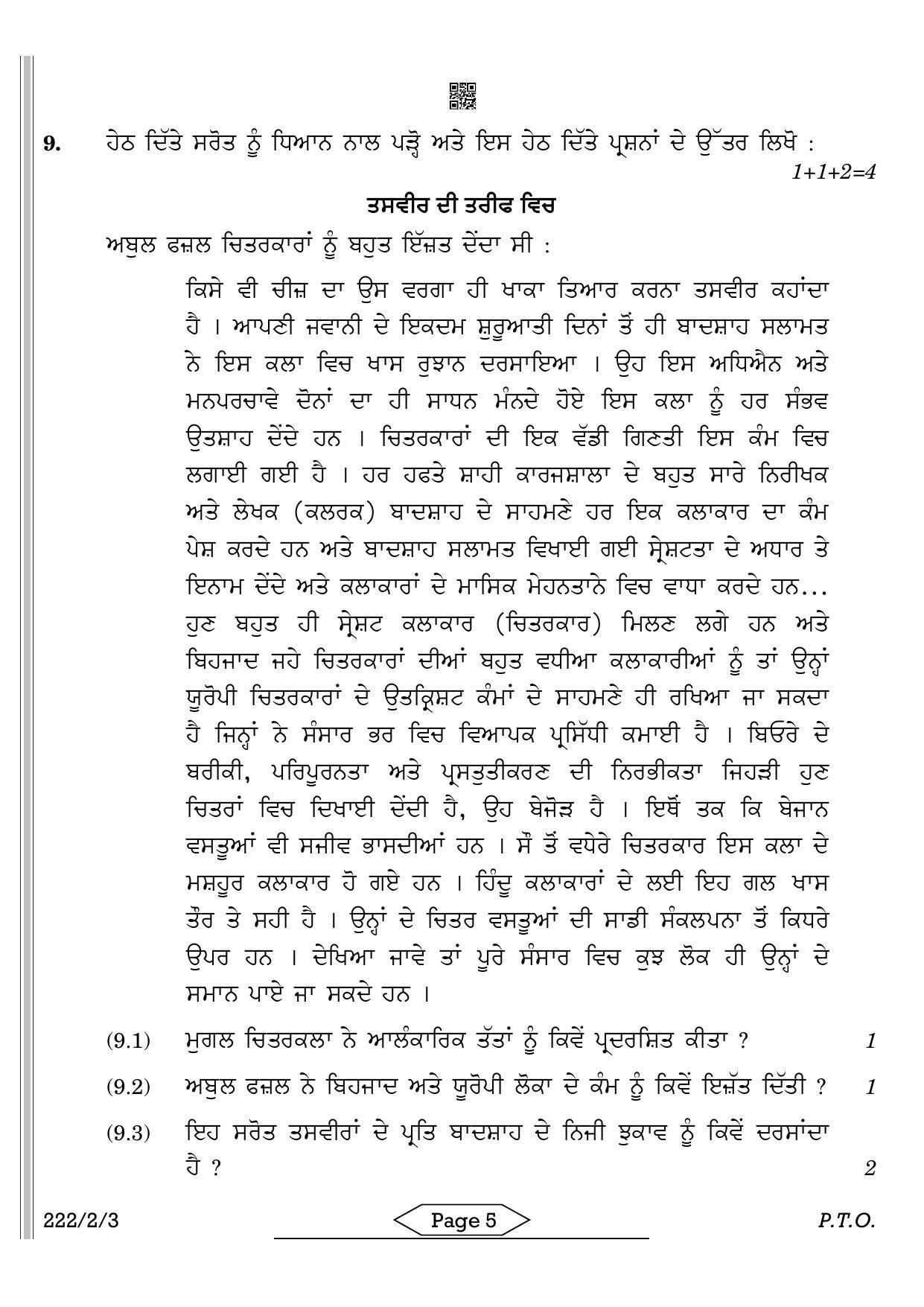 CBSE Class 12 222-2-3 History Punjabi Version 2022 Question Paper - Page 5