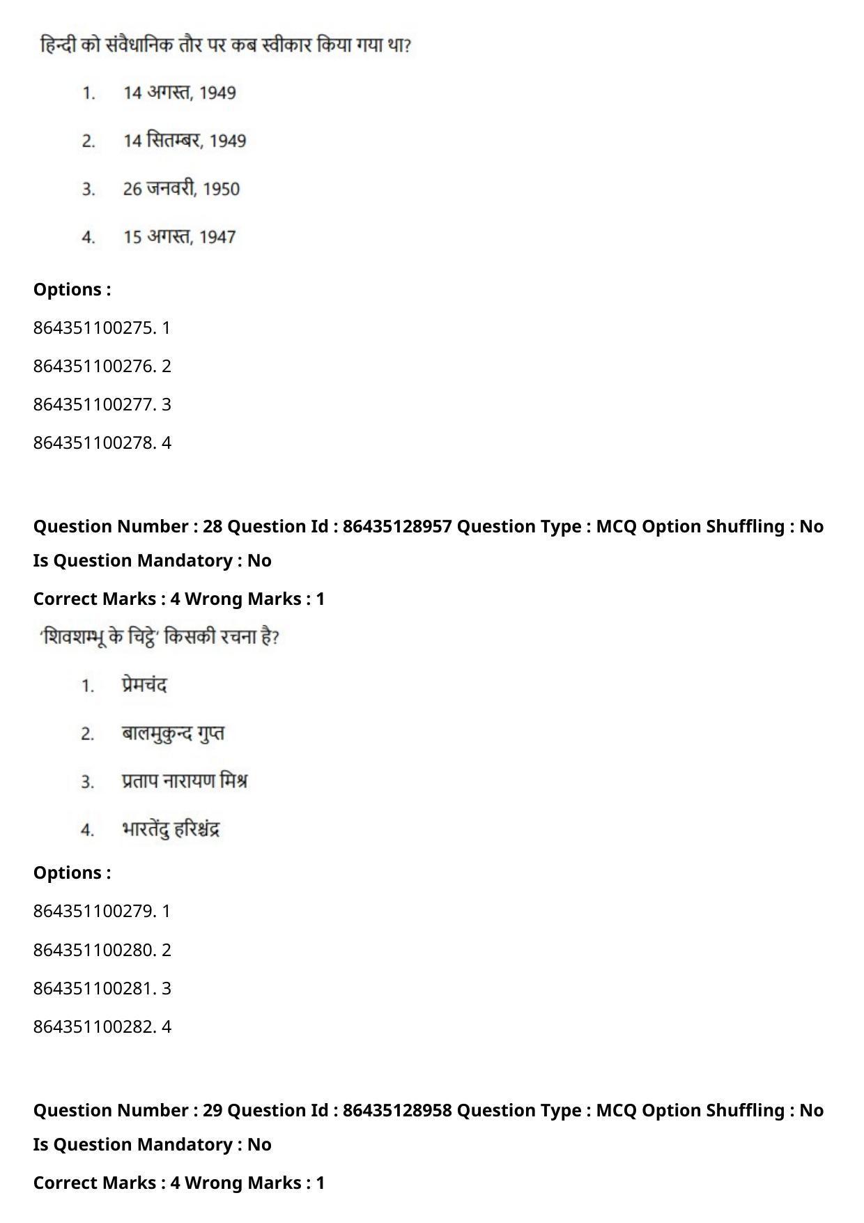 CUET PG 2021 PGQP06 Question Paper - Page 16