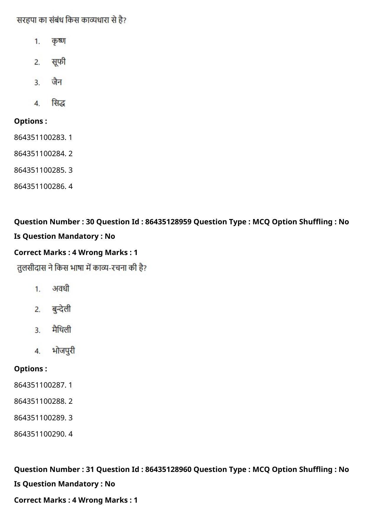 CUET PG 2021 PGQP06 Question Paper - Page 17