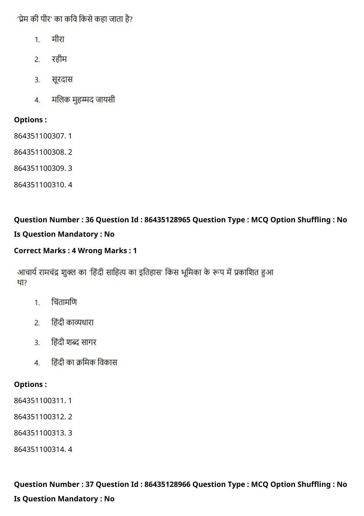 CUET PG 2021 PGQP06 Question Paper - Page 20