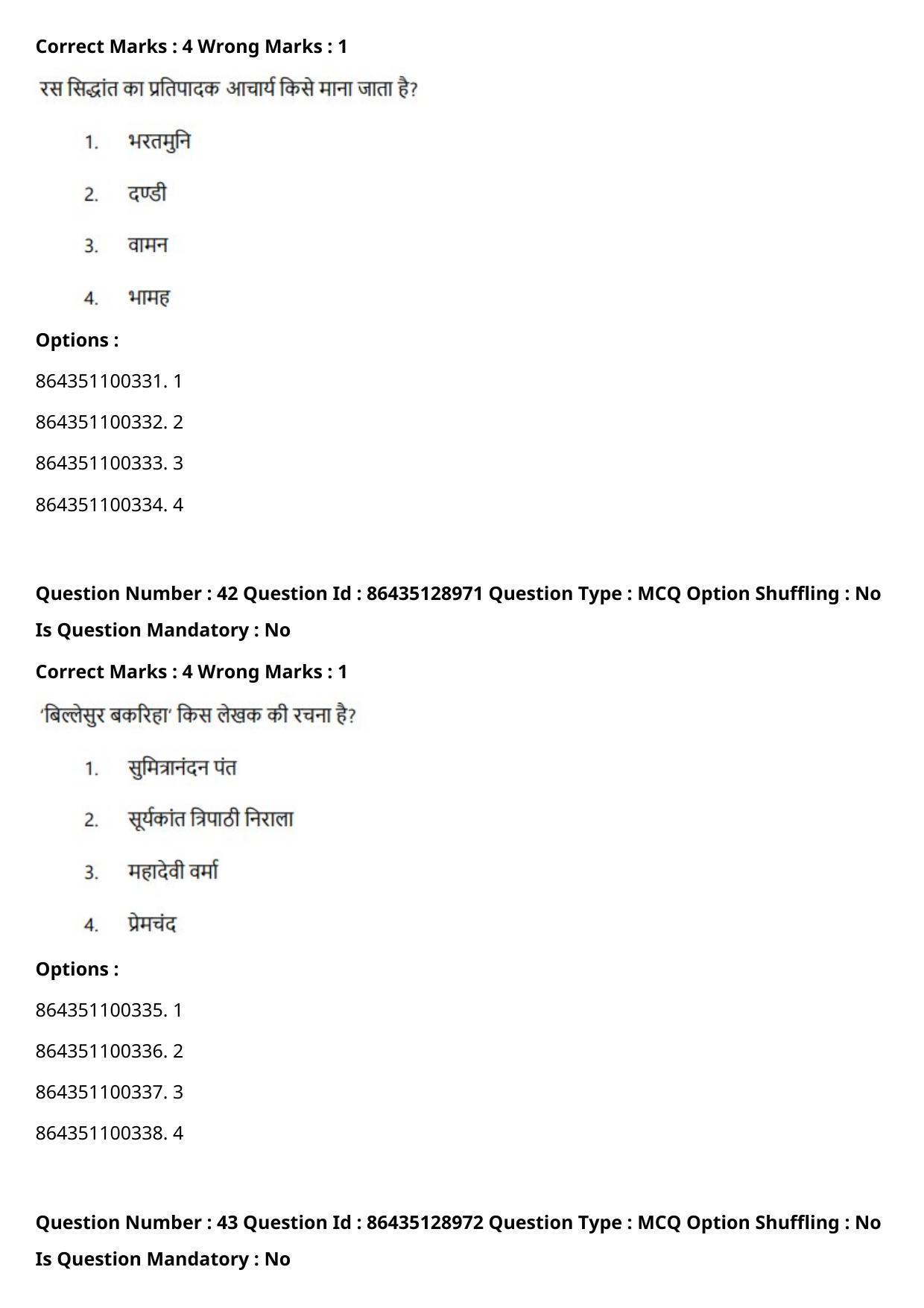 CUET PG 2021 PGQP06 Question Paper - Page 23