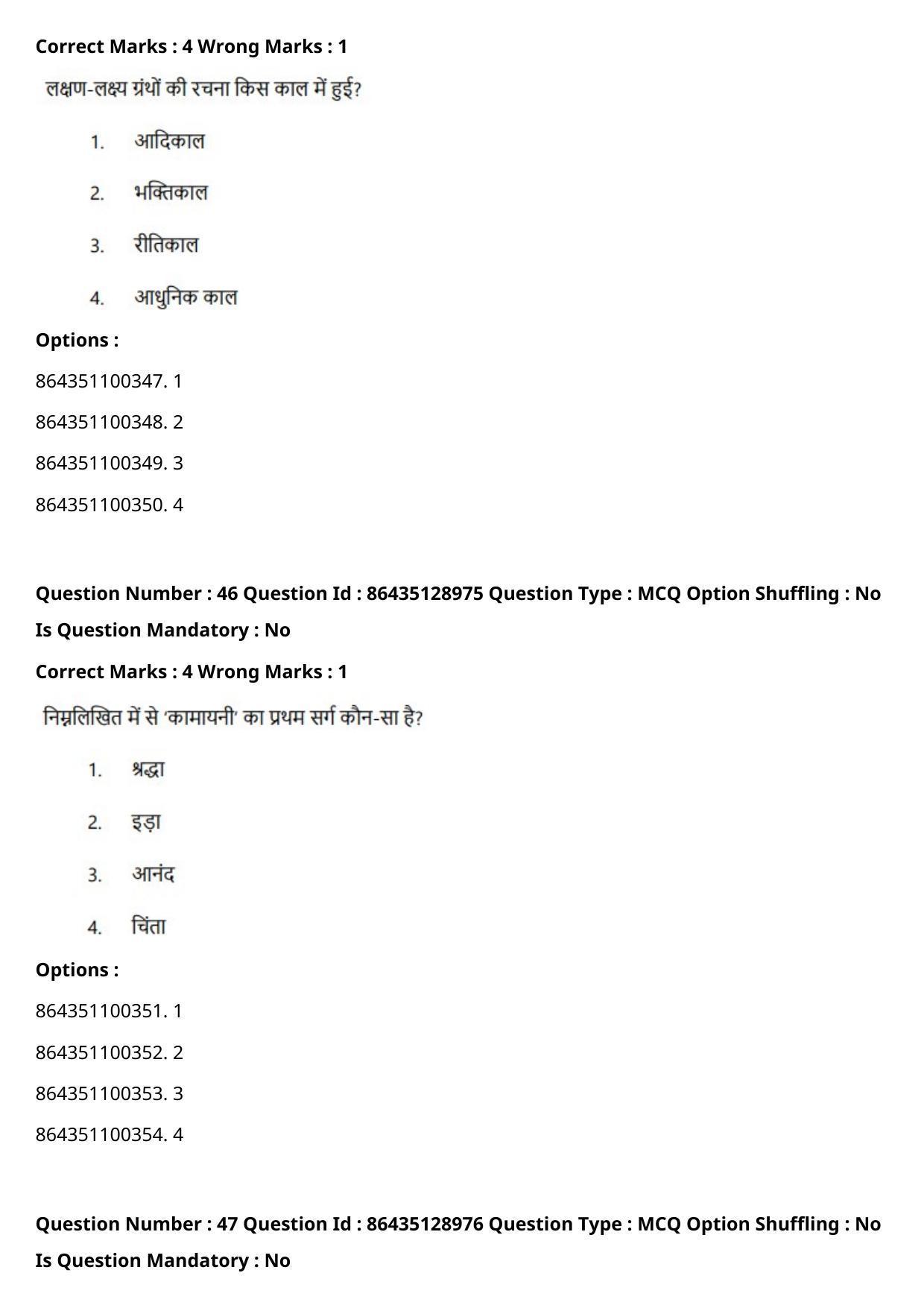 CUET PG 2021 PGQP06 Question Paper - Page 25