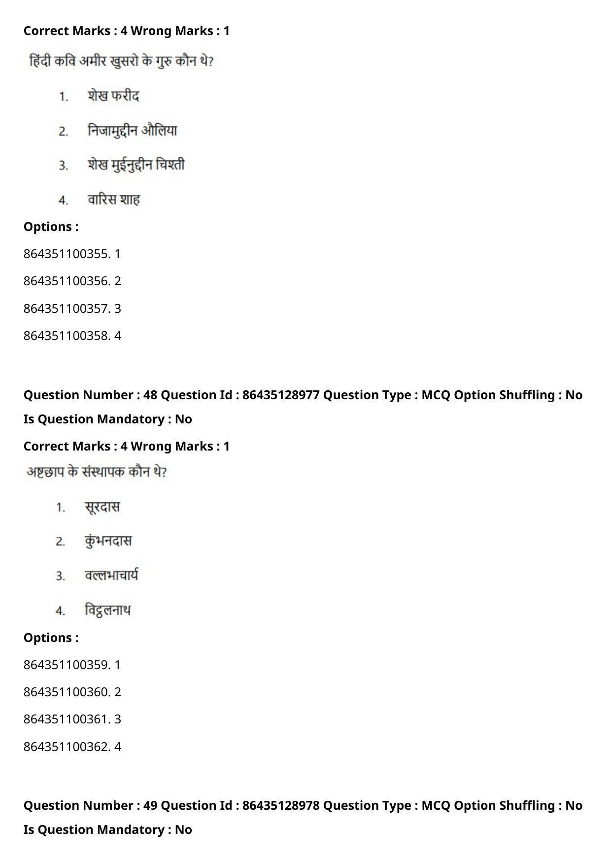 CUET PG 2021 PGQP06 Question Paper - Page 26