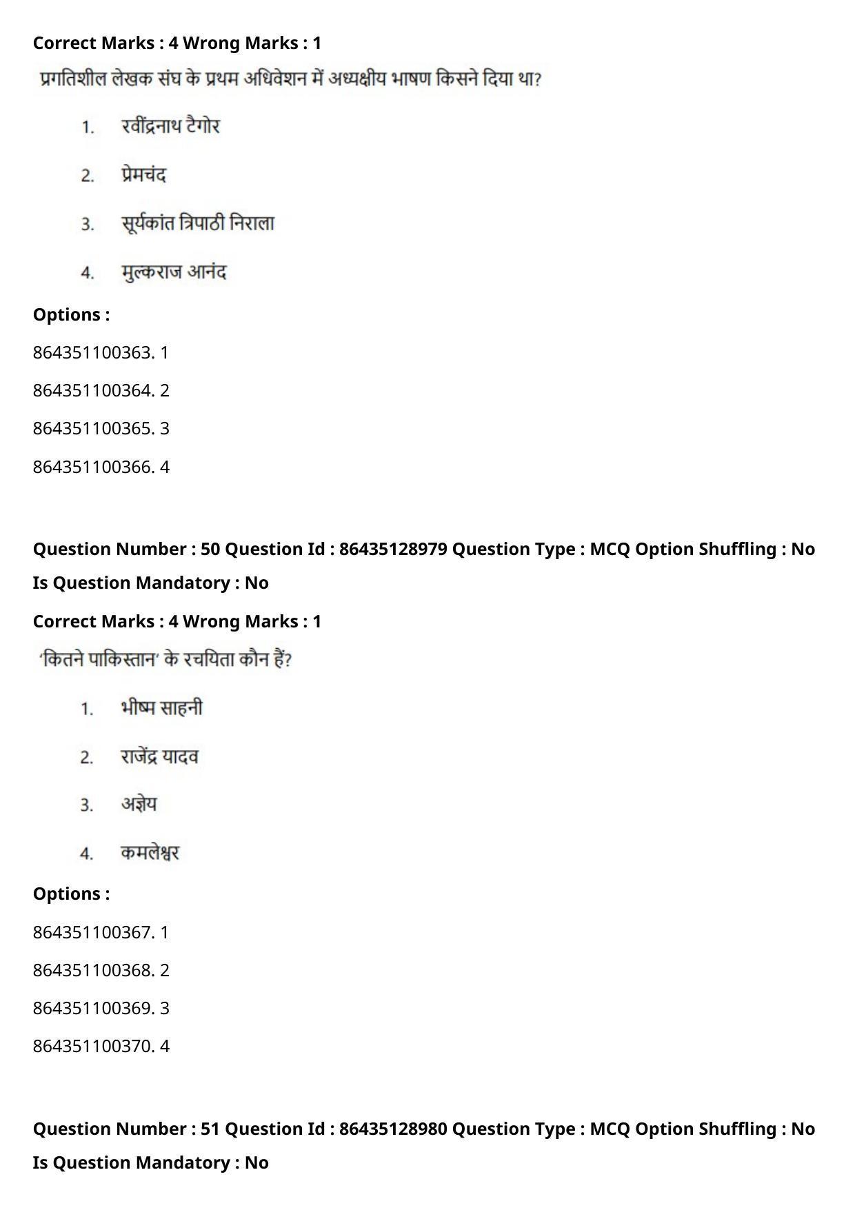 CUET PG 2021 PGQP06 Question Paper - Page 27