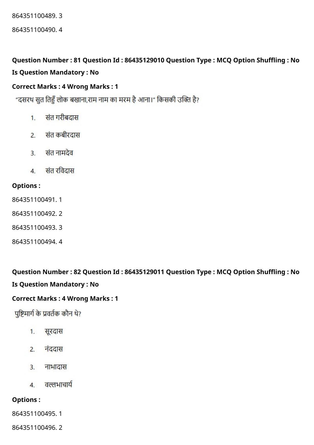 CUET PG 2021 PGQP06 Question Paper - Page 43