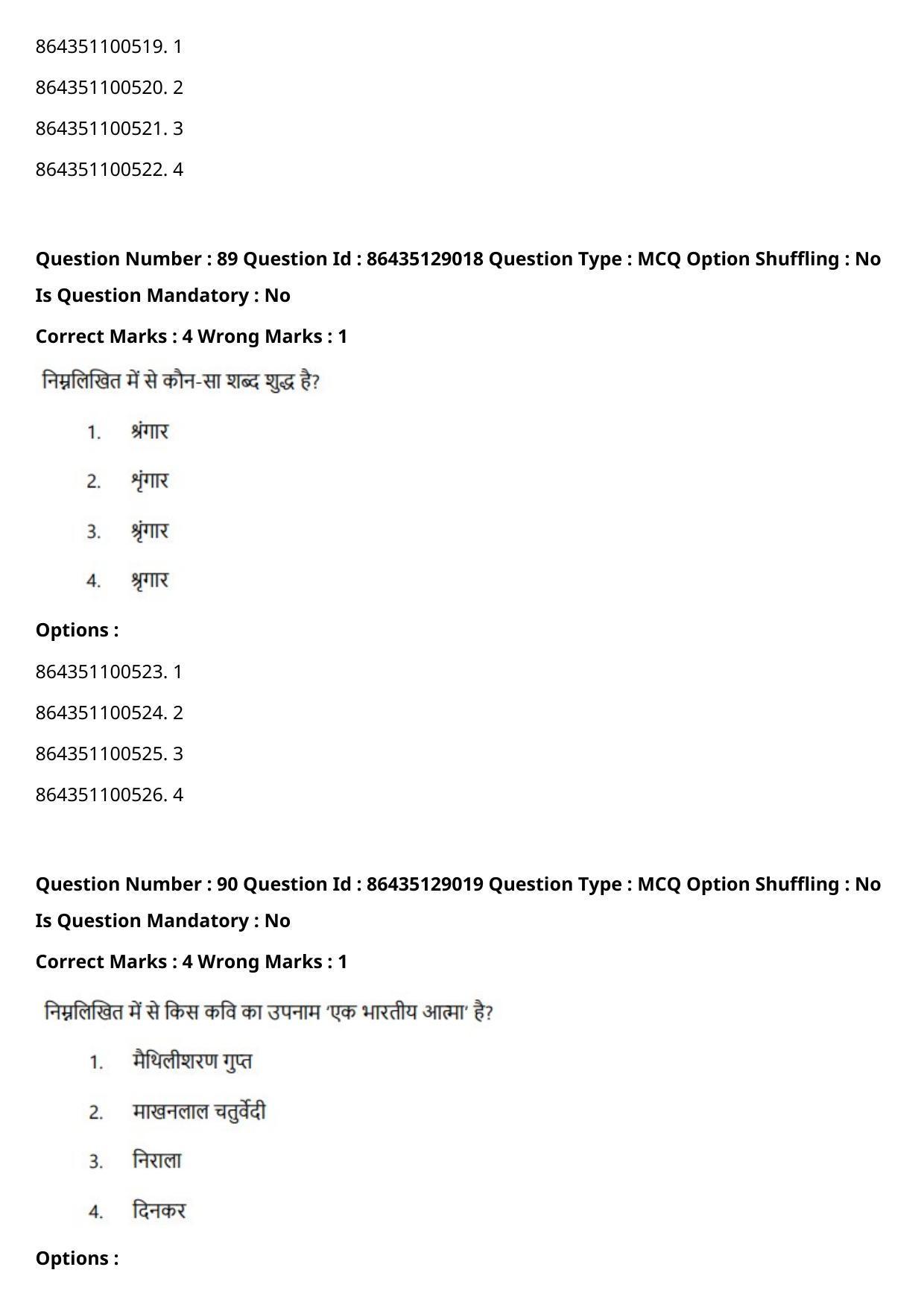 CUET PG 2021 PGQP06 Question Paper - Page 47
