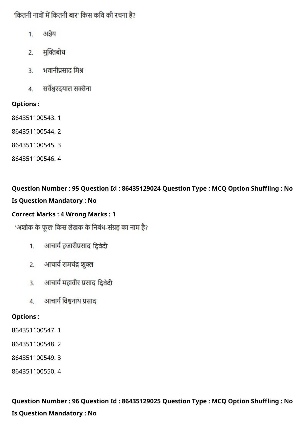 CUET PG 2021 PGQP06 Question Paper - Page 50