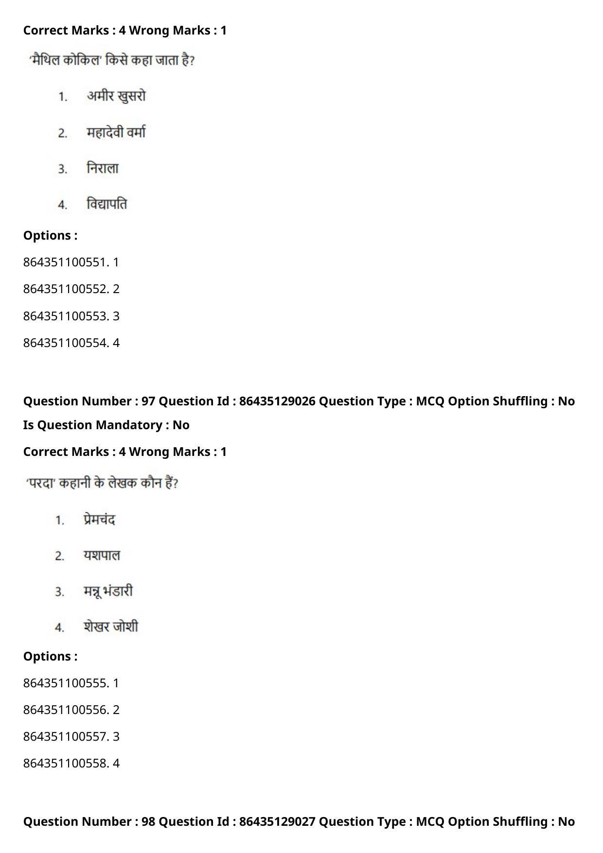 CUET PG 2021 PGQP06 Question Paper - Page 51