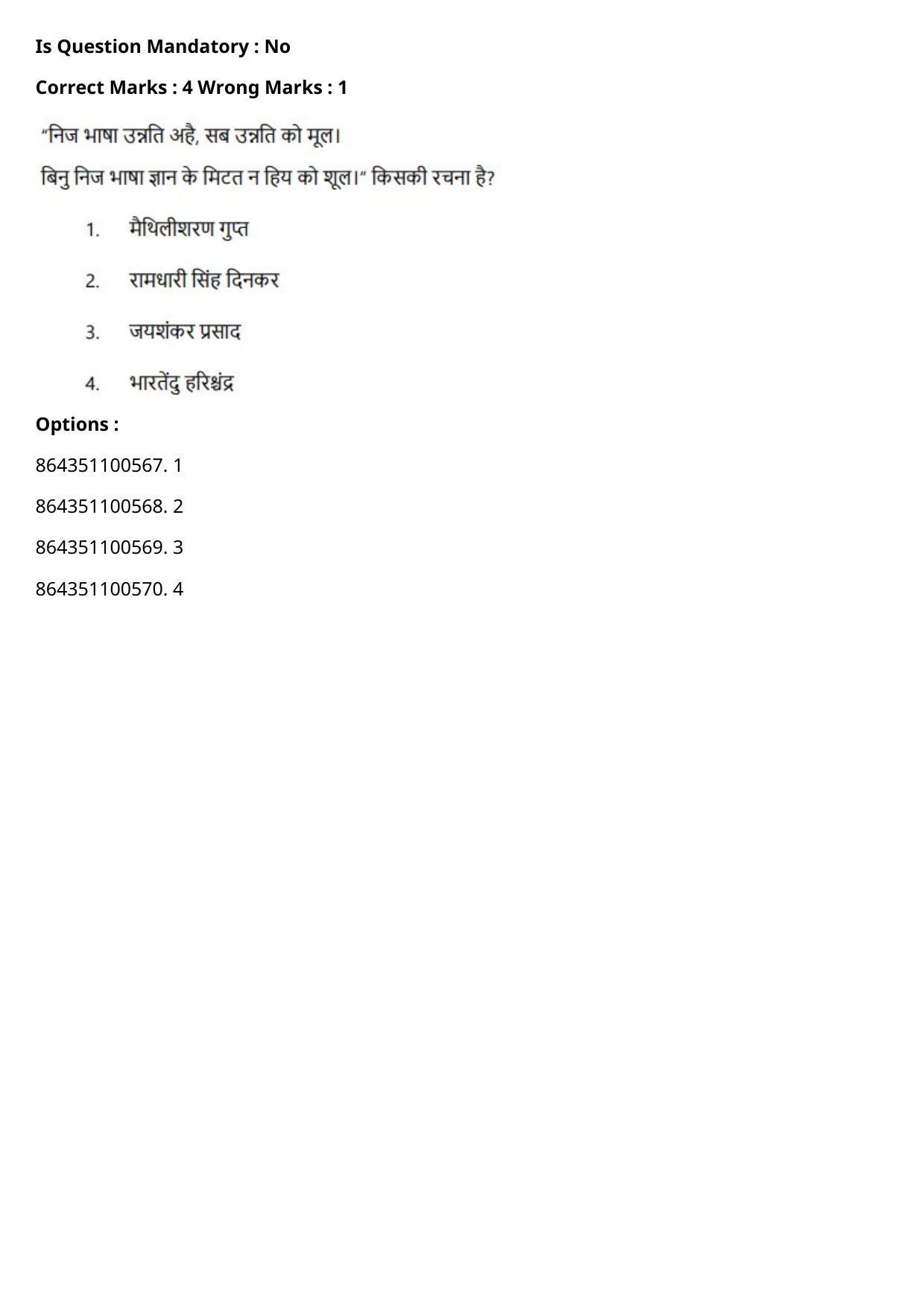 CUET PG 2021 PGQP06 Question Paper - Page 53