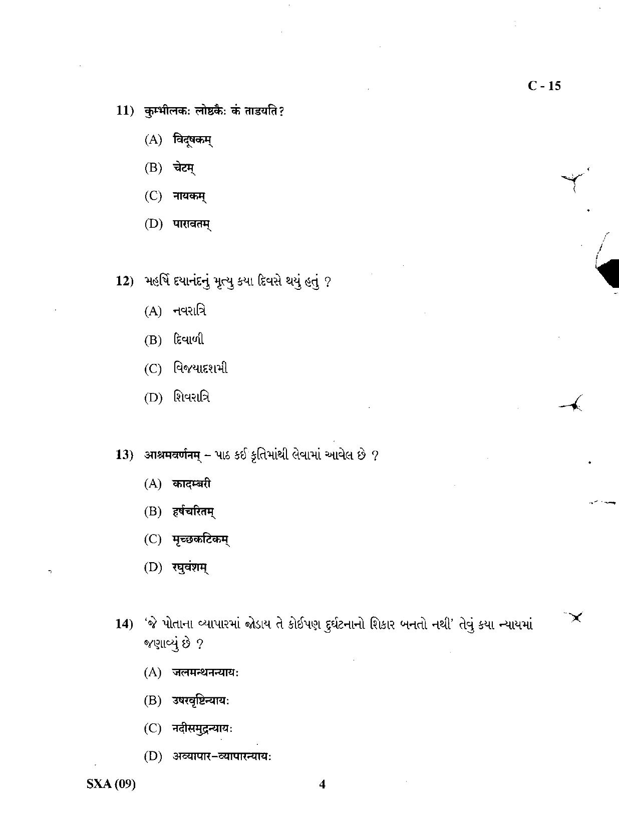Gujarat Board Class 12th Question Paper March 2019: 129 (G) - Page 4