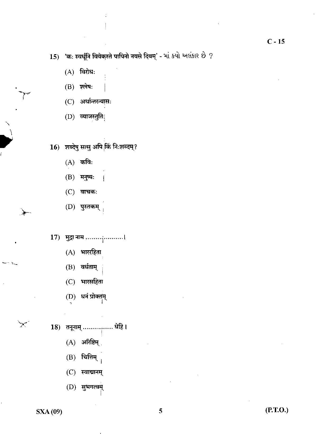 Gujarat Board Class 12th Question Paper March 2019: 129 (G) - Page 5