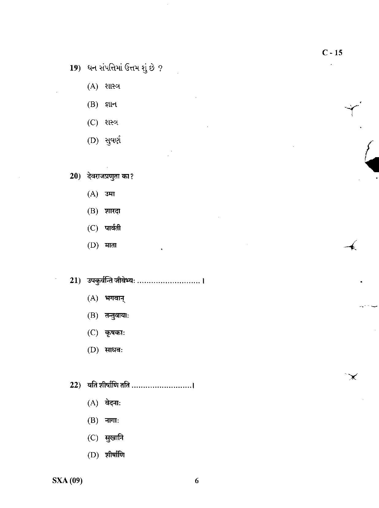 Gujarat Board Class 12th Question Paper March 2019: 129 (G) - Page 6