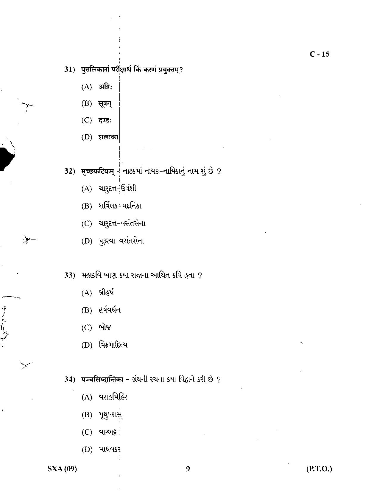 Gujarat Board Class 12th Question Paper March 2019: 129 (G) - Page 9
