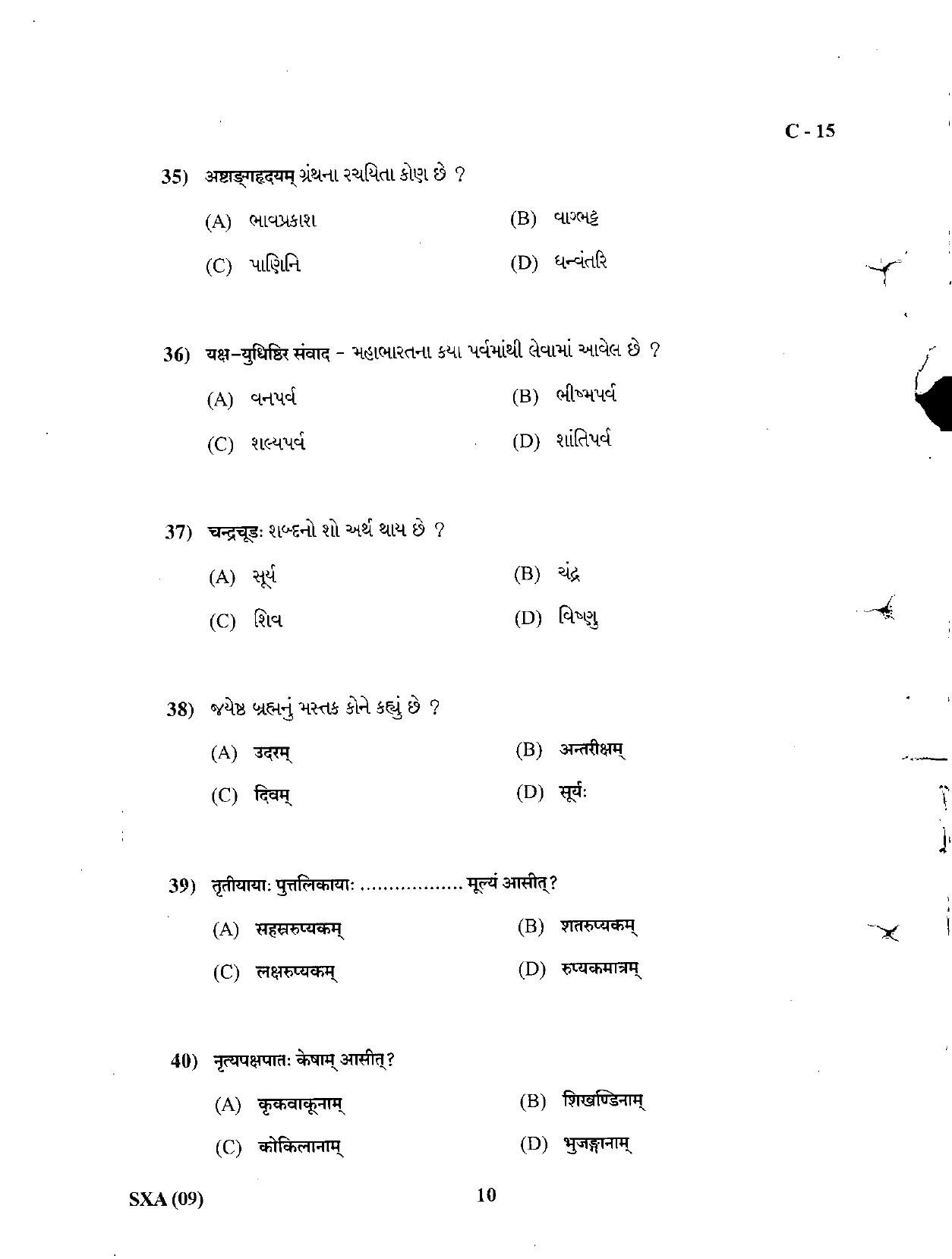 Gujarat Board Class 12th Question Paper March 2019: 129 (G) - Page 10